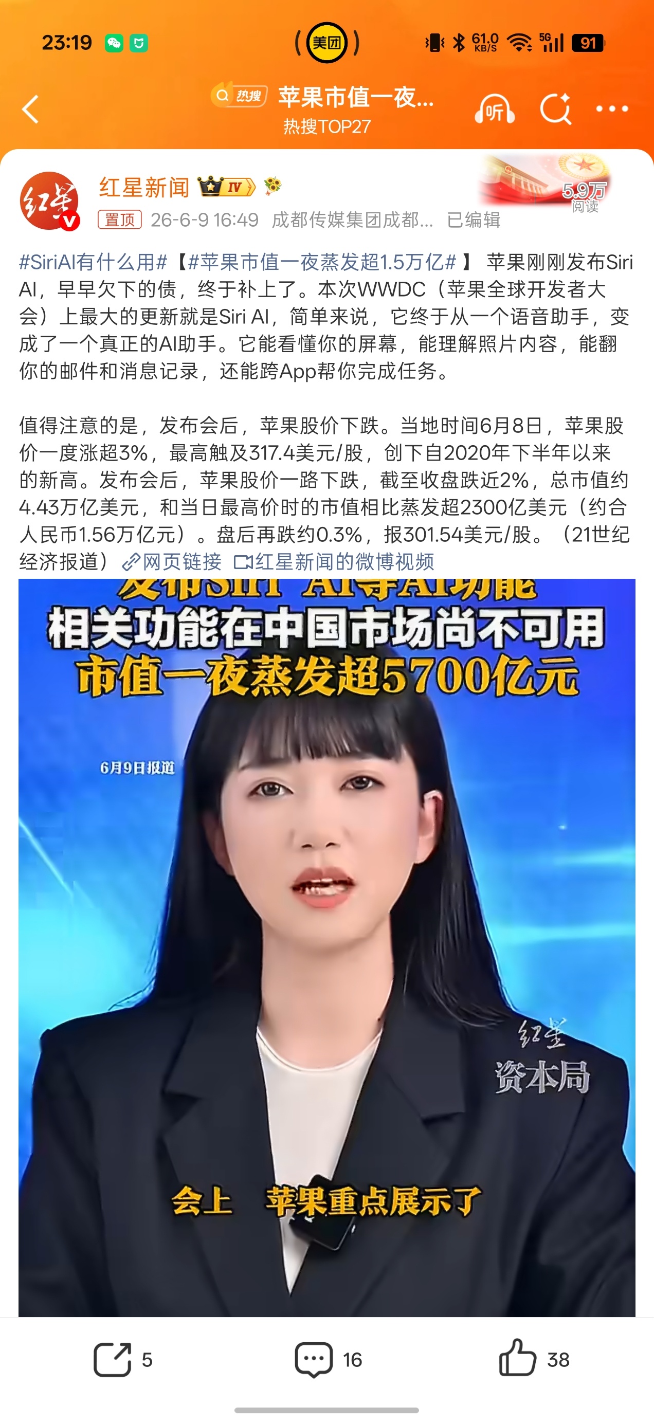 苹果市值一夜蒸发超1.5万亿 一点亮点都没有... 