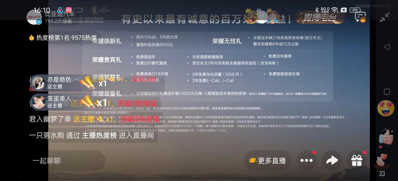 #比亚迪价格##比亚迪发布会##汉唐荣耀版# 
汉唐新车价格发布，唐DM-i荣耀