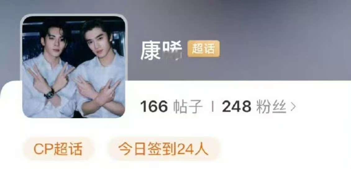 曾舜晞和张康乐cp名张康乐曾舜晞的CP名曾舜晞和张康乐cp名，可以，[打call