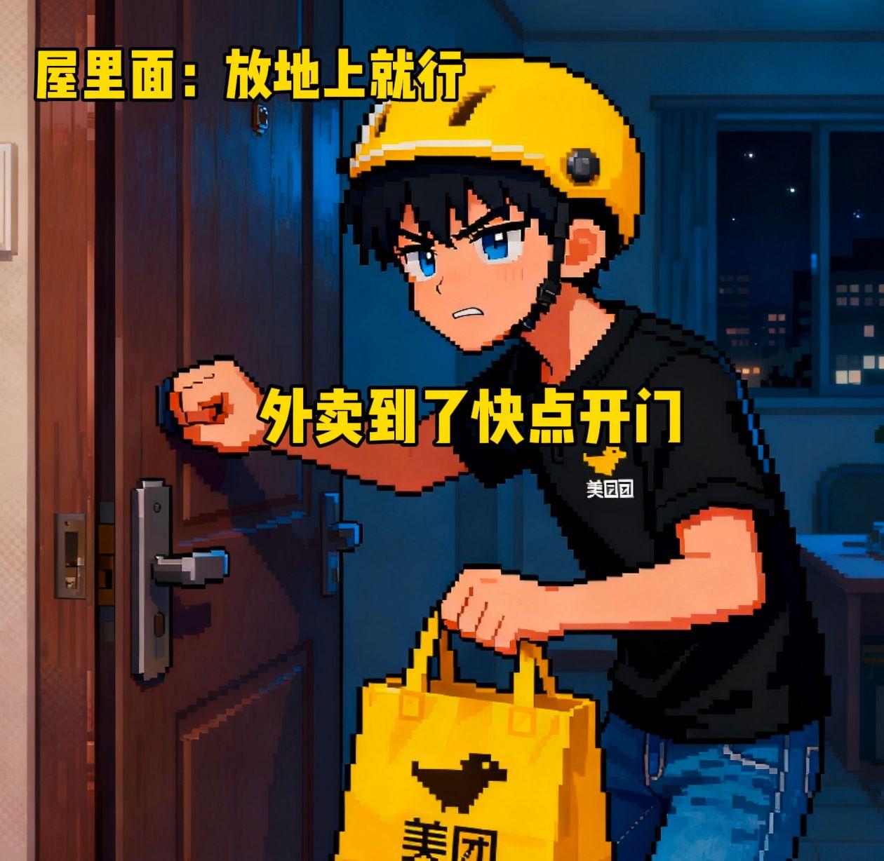 万万没想到外卖员母爱