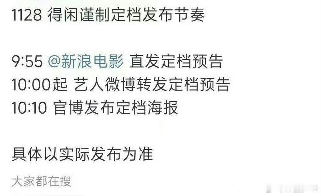 肖战得闲谨制定档发布节奏得闲谨制定档发布节奏 正午阳光首部电影《得闲谨制》今日公