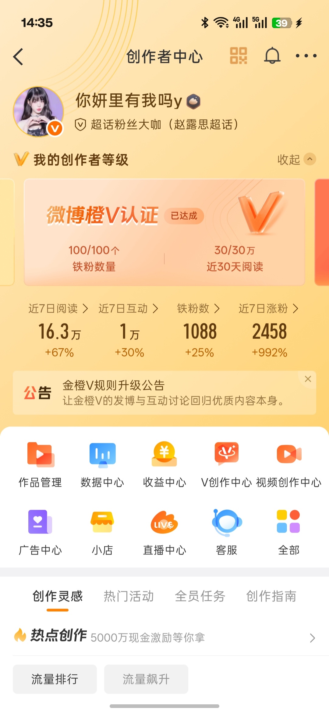 我靠。刷到动动 