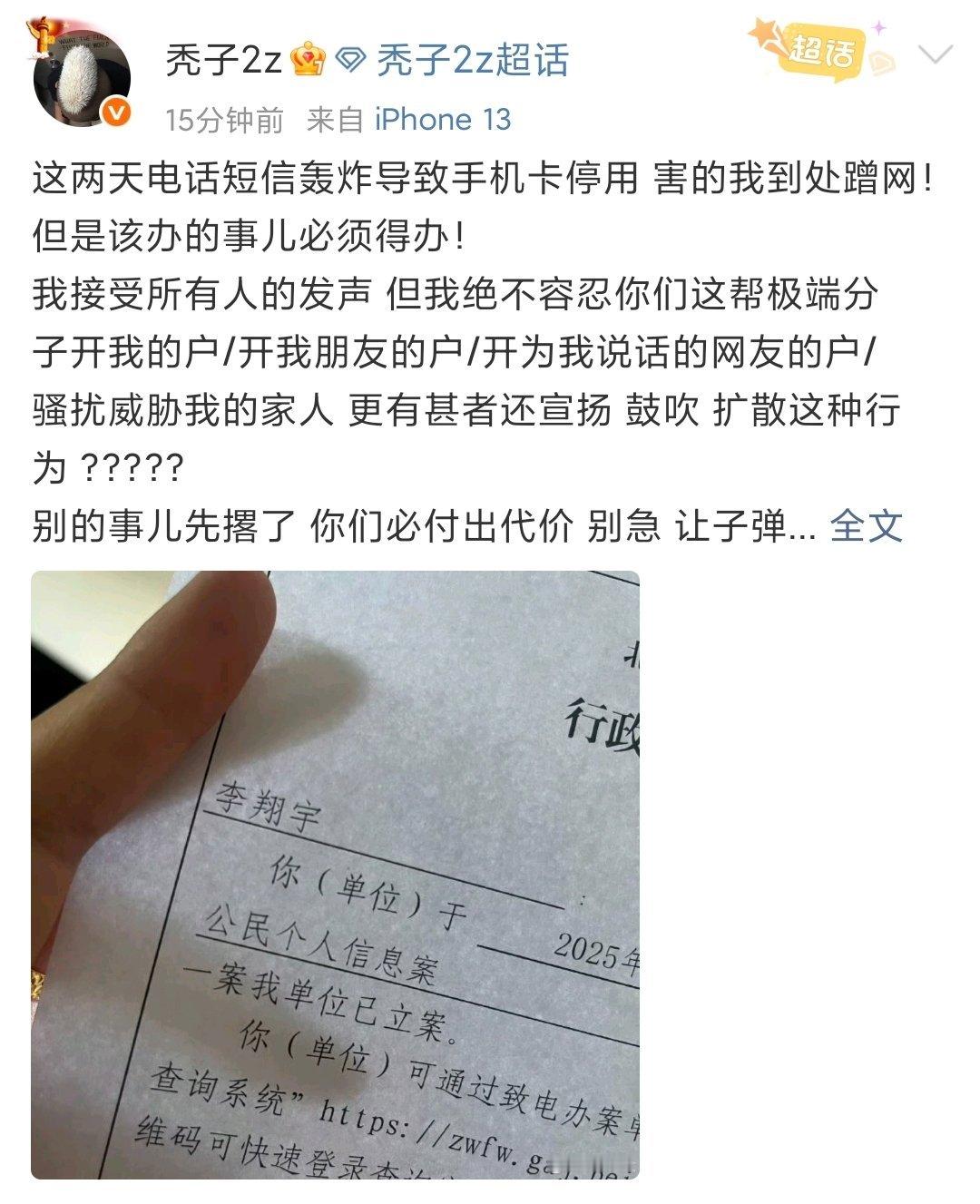 秃子报案秃子被开户 我滴妈... ​​​