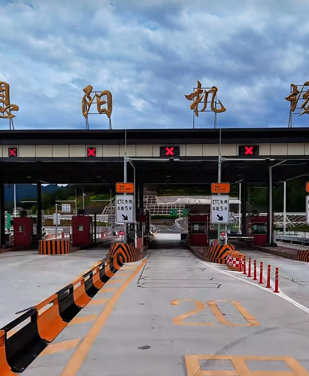 绵苍巴高速巴中段的恩阳机场互通和巴州许家岭互通啥时候能开通啊？这几天进出车流那么