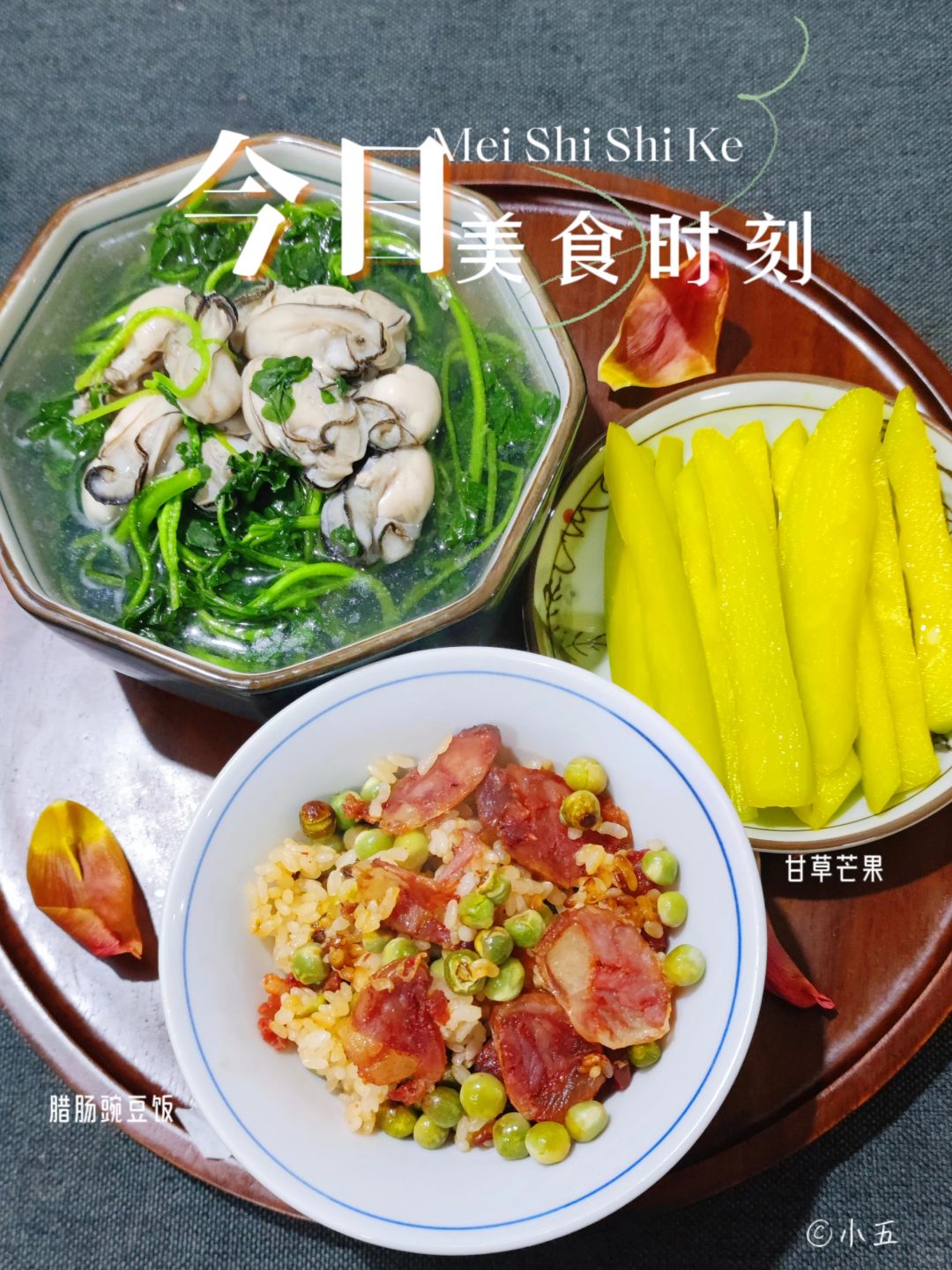 限能量平衡膳食第6天｜春日晚餐，🈶教程