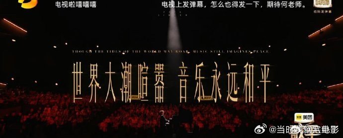 歌手直播歌手片头听到coco的声音耳畔熟悉回响，仿佛依旧陪伴在舞台之上 