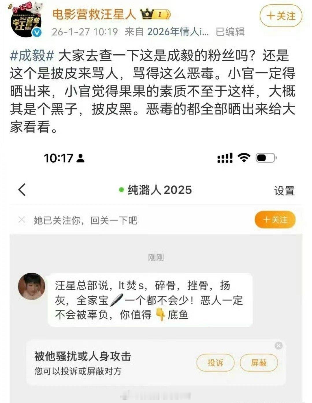 这个官博皮下是梁婷本人吧