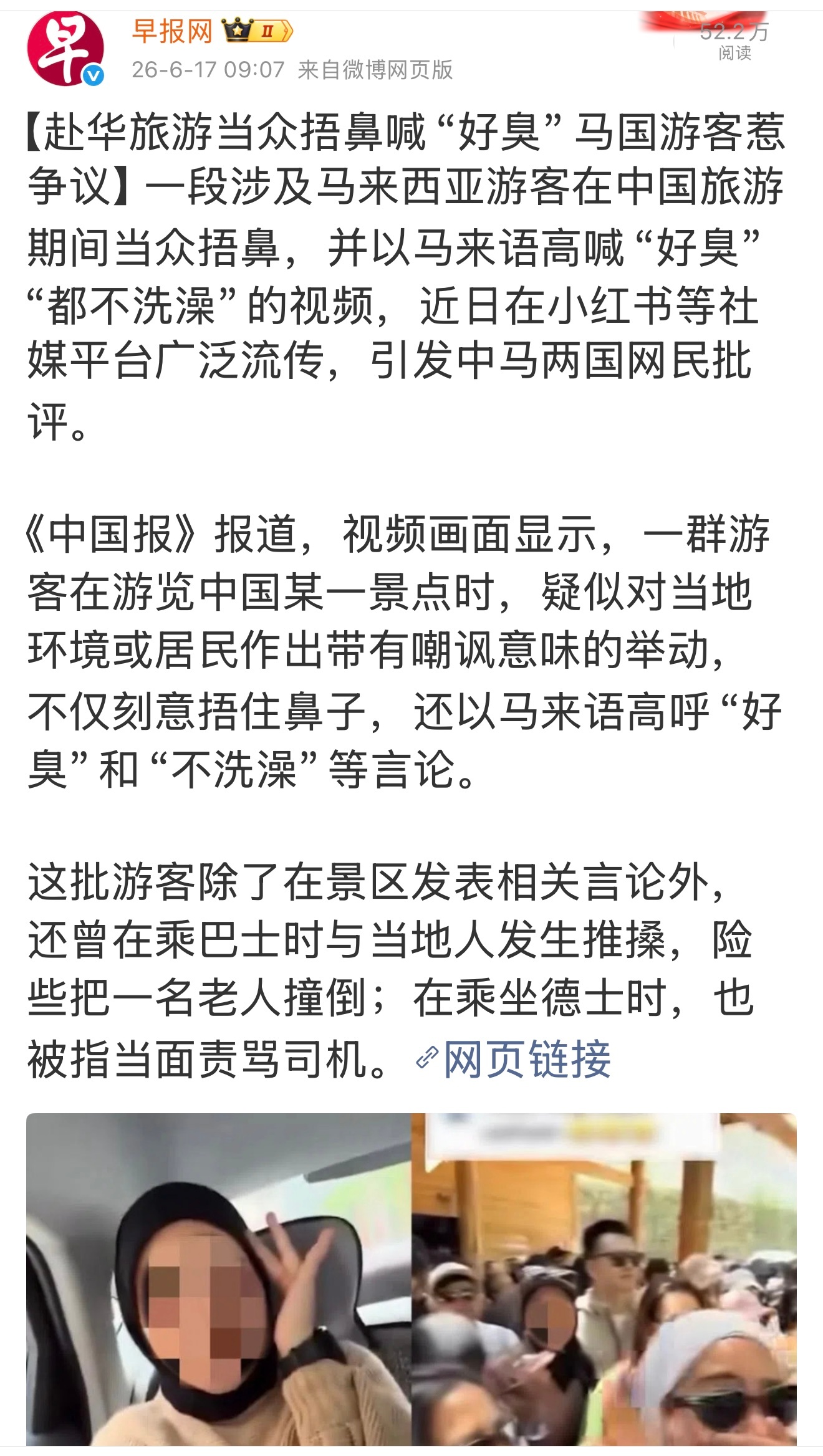 坡县媒体作为传统小作文体系当中的一份子，往往要借助放大和夸张的写作手法来制造网络