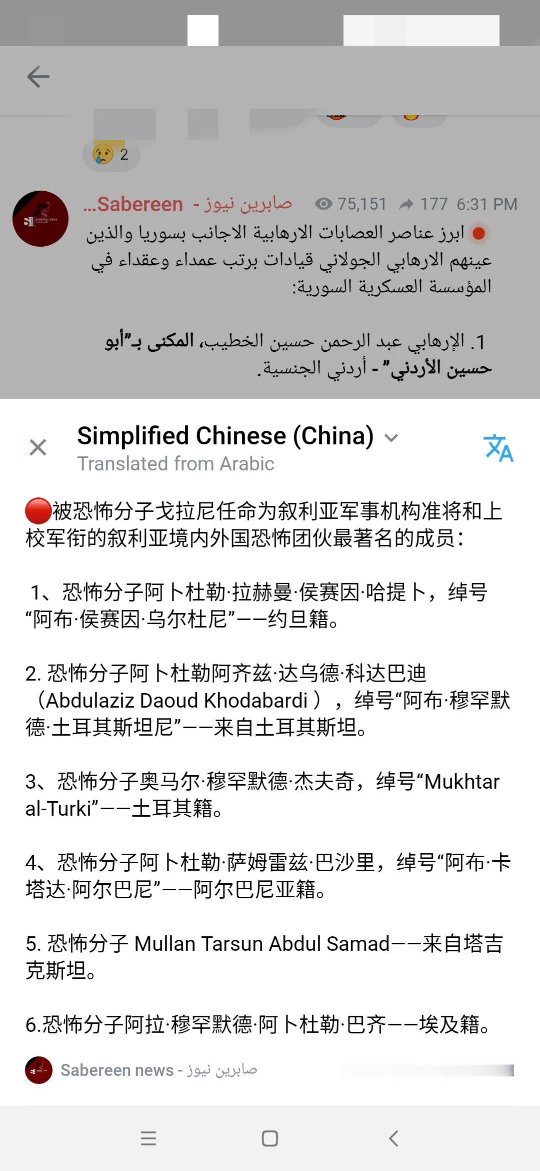 昔为阶下囚，今为座上宾。
以前还以为那些去叙利亚参战的穆佳黑丁，可能会被埃尔多安