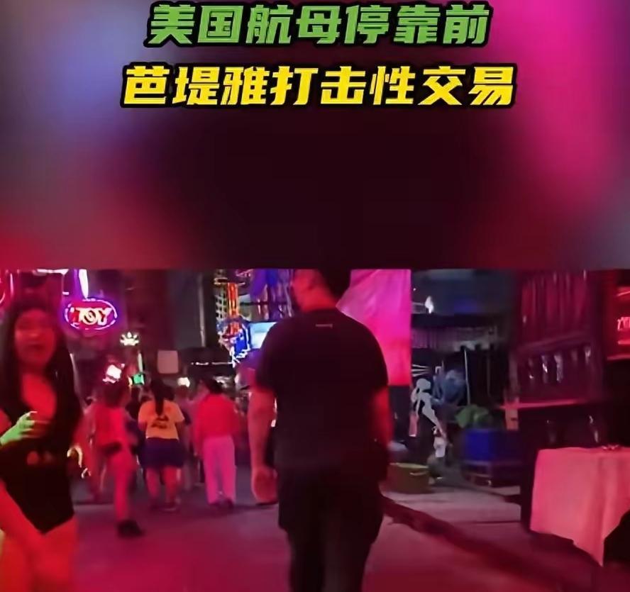 美军"林肯"号航母在中东漂了200多天，
终于要在9月2日停靠泰国林查班港休整。