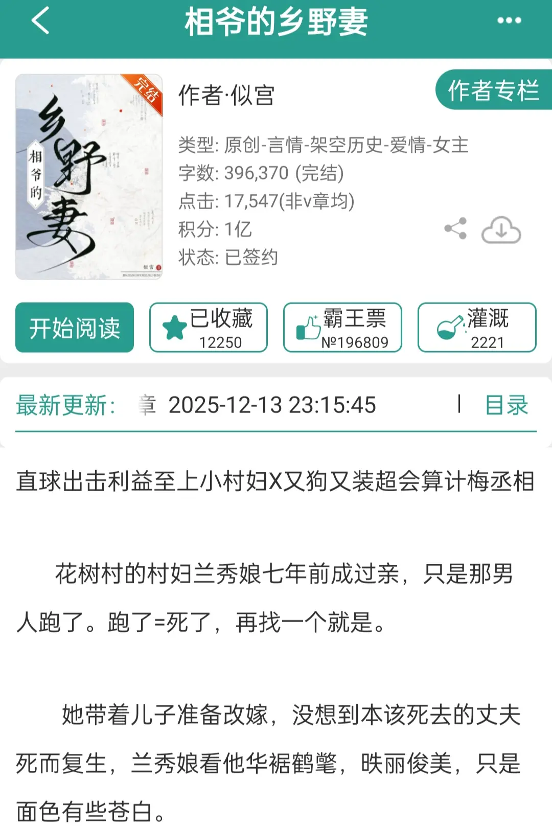 没了七年的老公回来了。刚开始看还以为又是无脑雌竞呢，没想到还有雄竞哈哈...