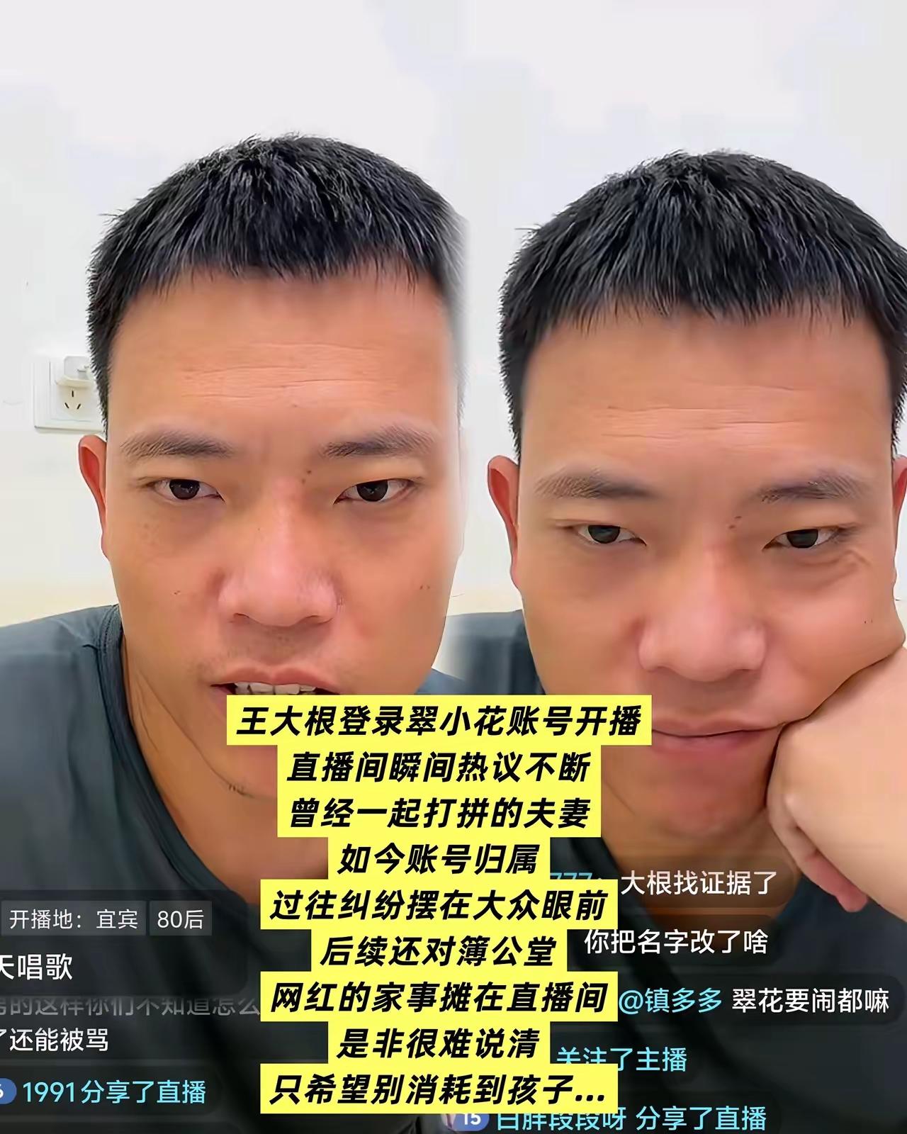 大根最近的重点消息就是翠花把他告了。翠花要大根赔82万，大根无敌了，他手上有证据