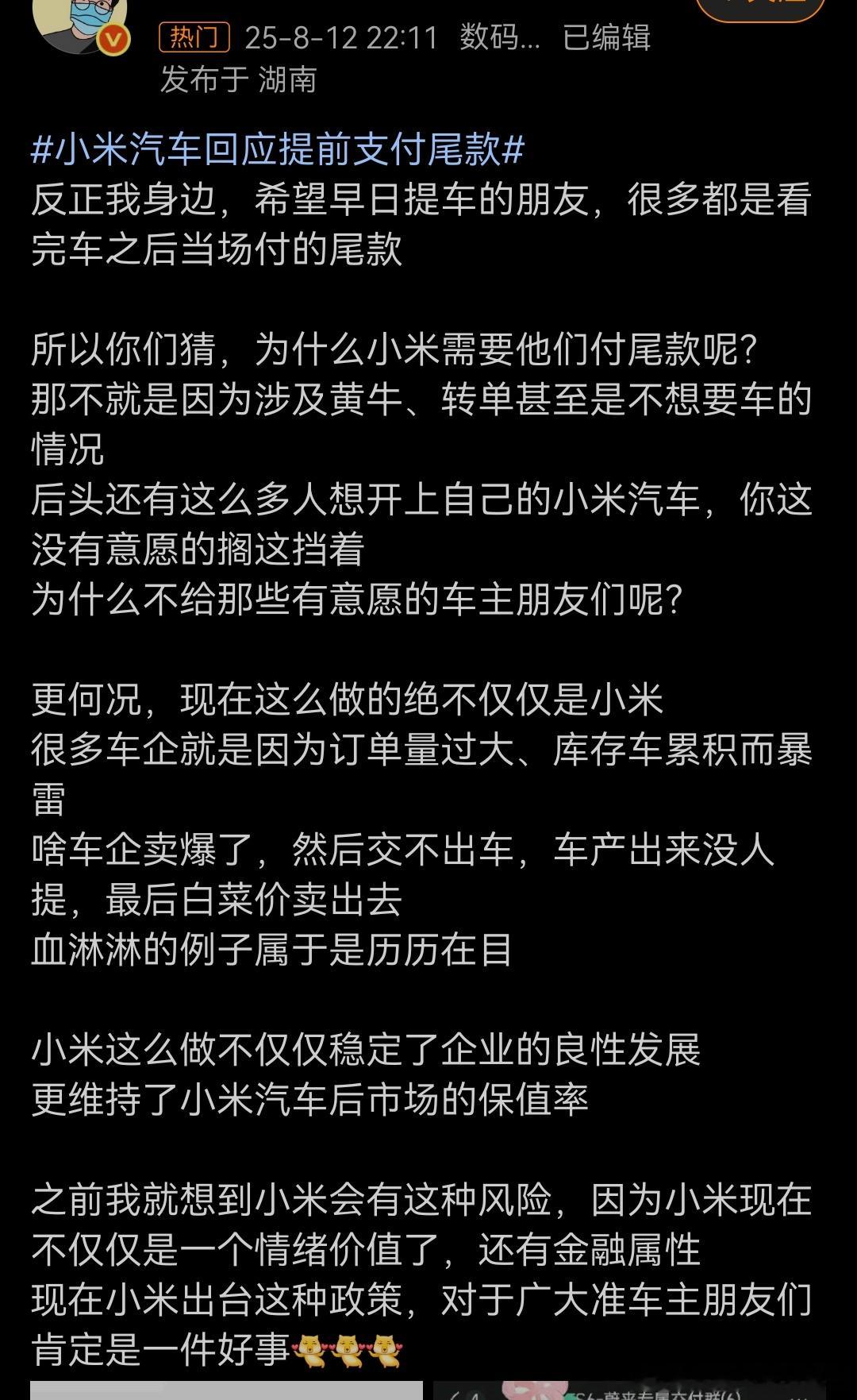 KML洗地也是费尽心思，“看完车就付尾款”张嘴就来，说他们没买过车，可能是真的。