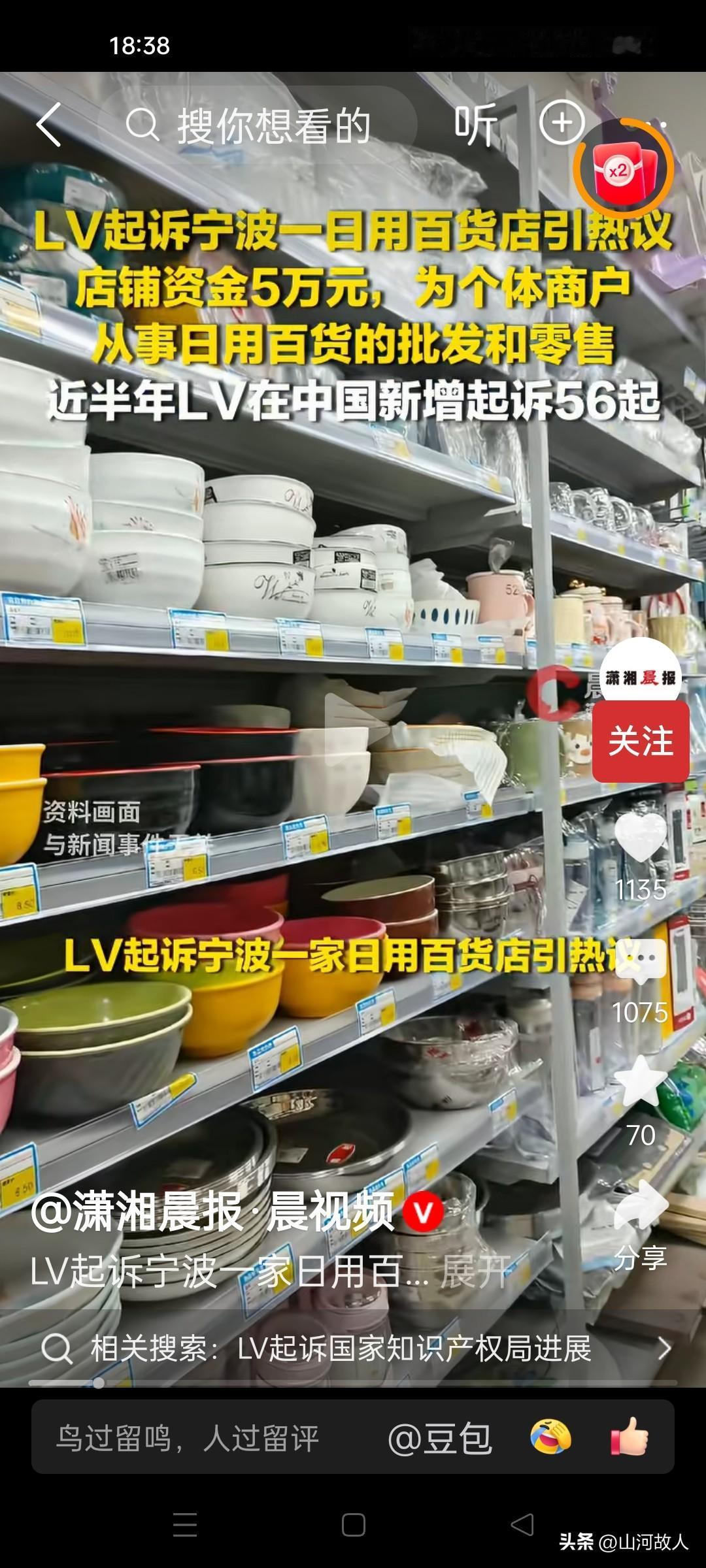 LV的法务又杀到宁波了。但这次，被告席上站着的，不是什么造假窝点，是一排本地的小
