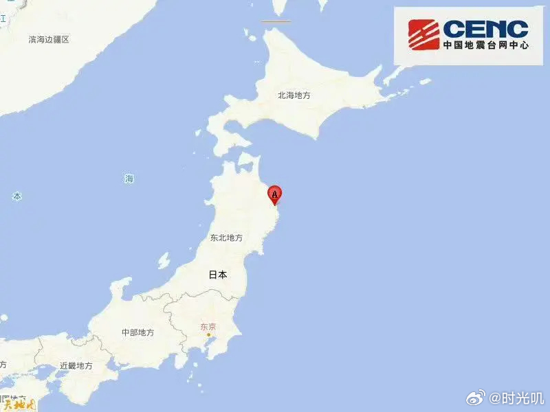 日本6.2级左右地震中国地震台网测定，3月26日22时18分日本本州东部远海发生