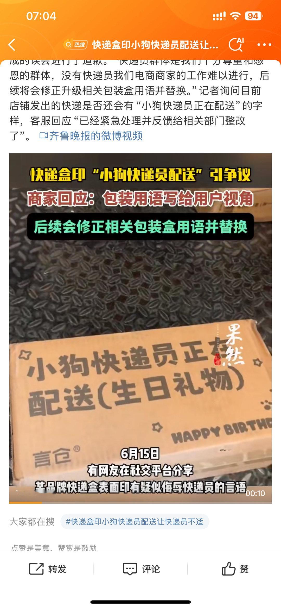 快递盒印小狗快递员配送让快递员不适人家快递员可没有想自己当狗的想法，这个某些把狗