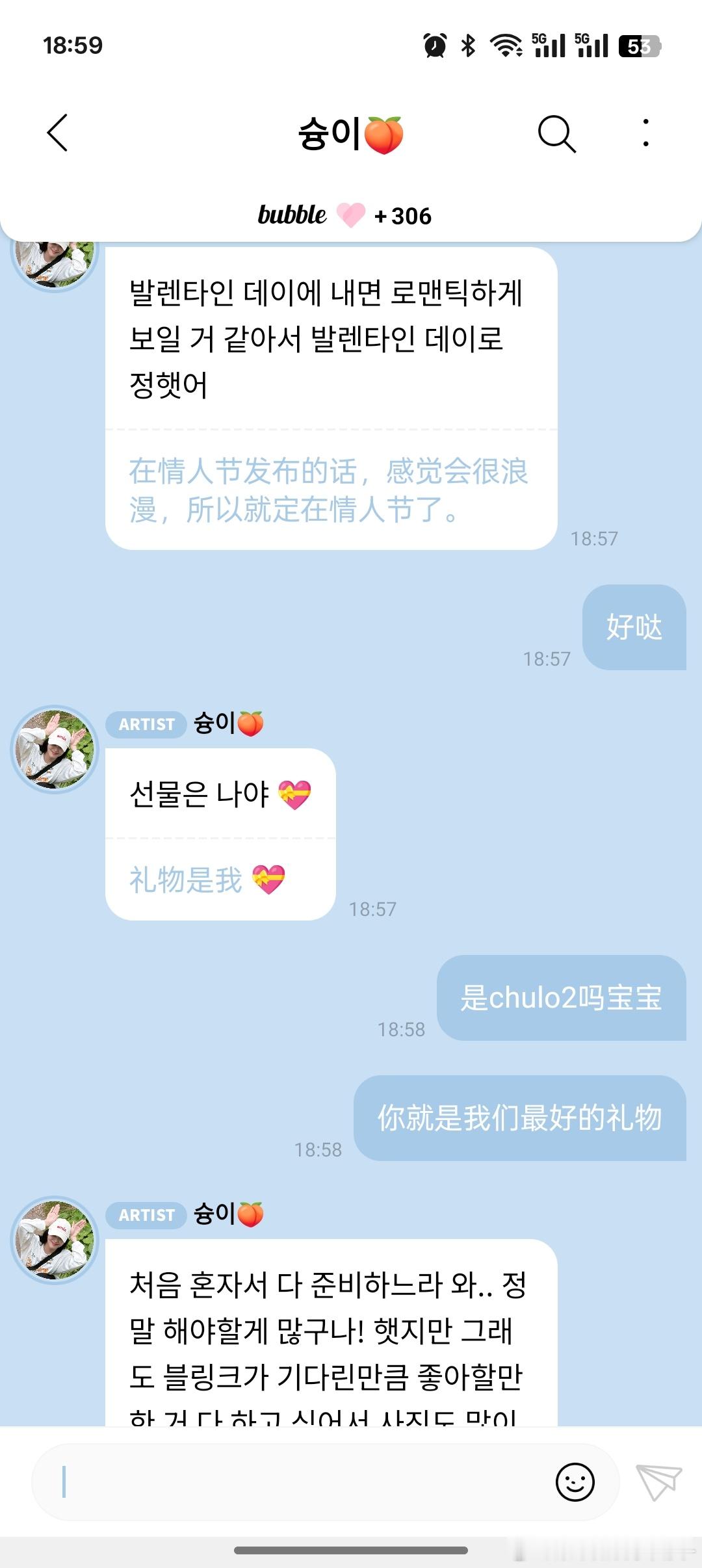 浪漫的秀秀老婆 