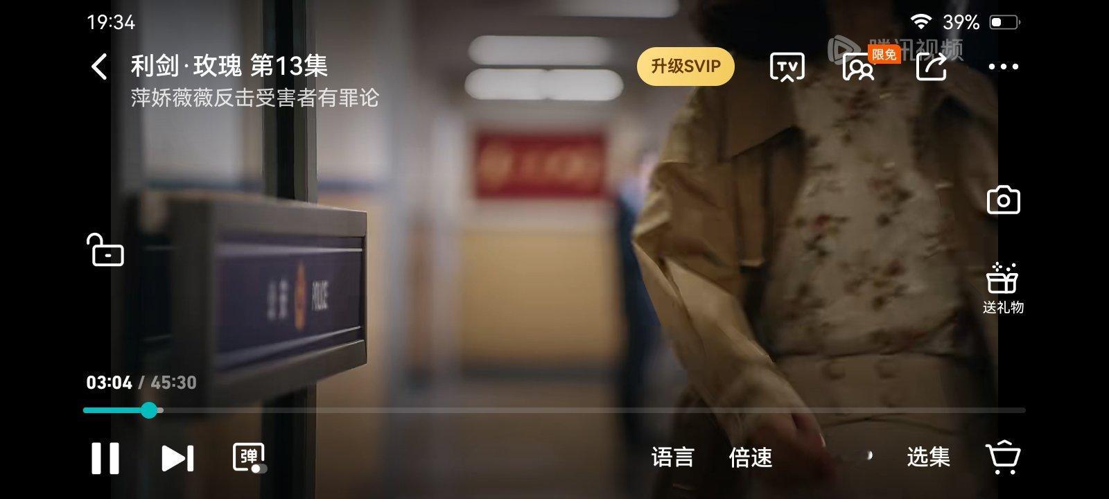 迪丽热巴直播开追利剑玫瑰 ​​​