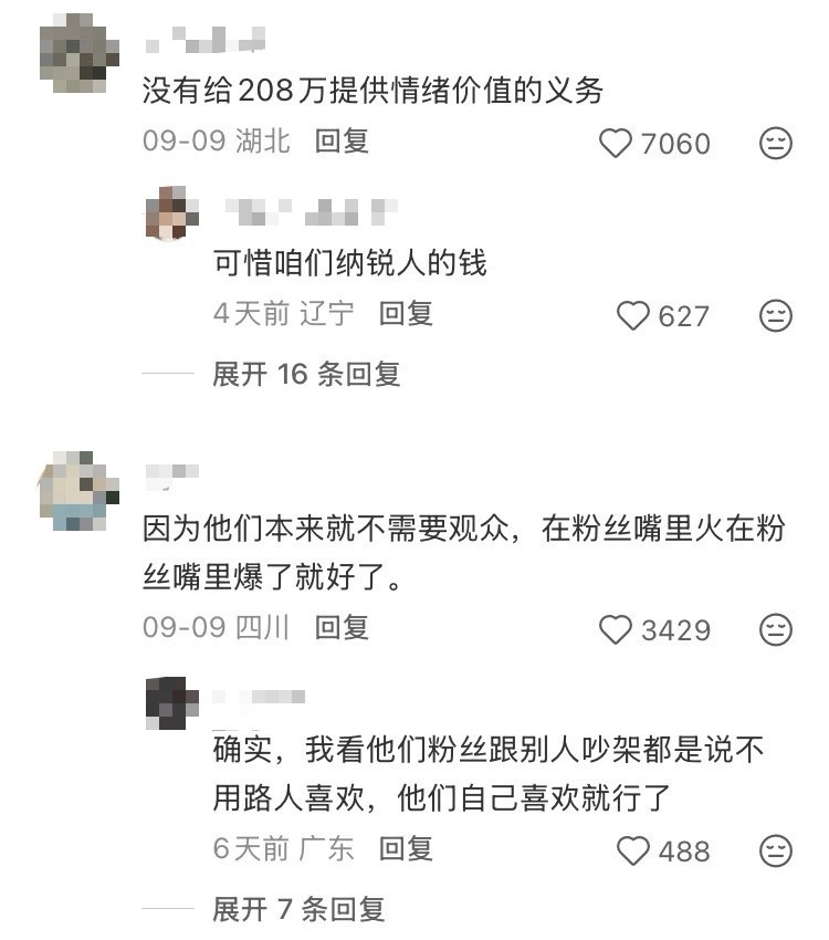 内娱的福报啊，会有更多人跑路的