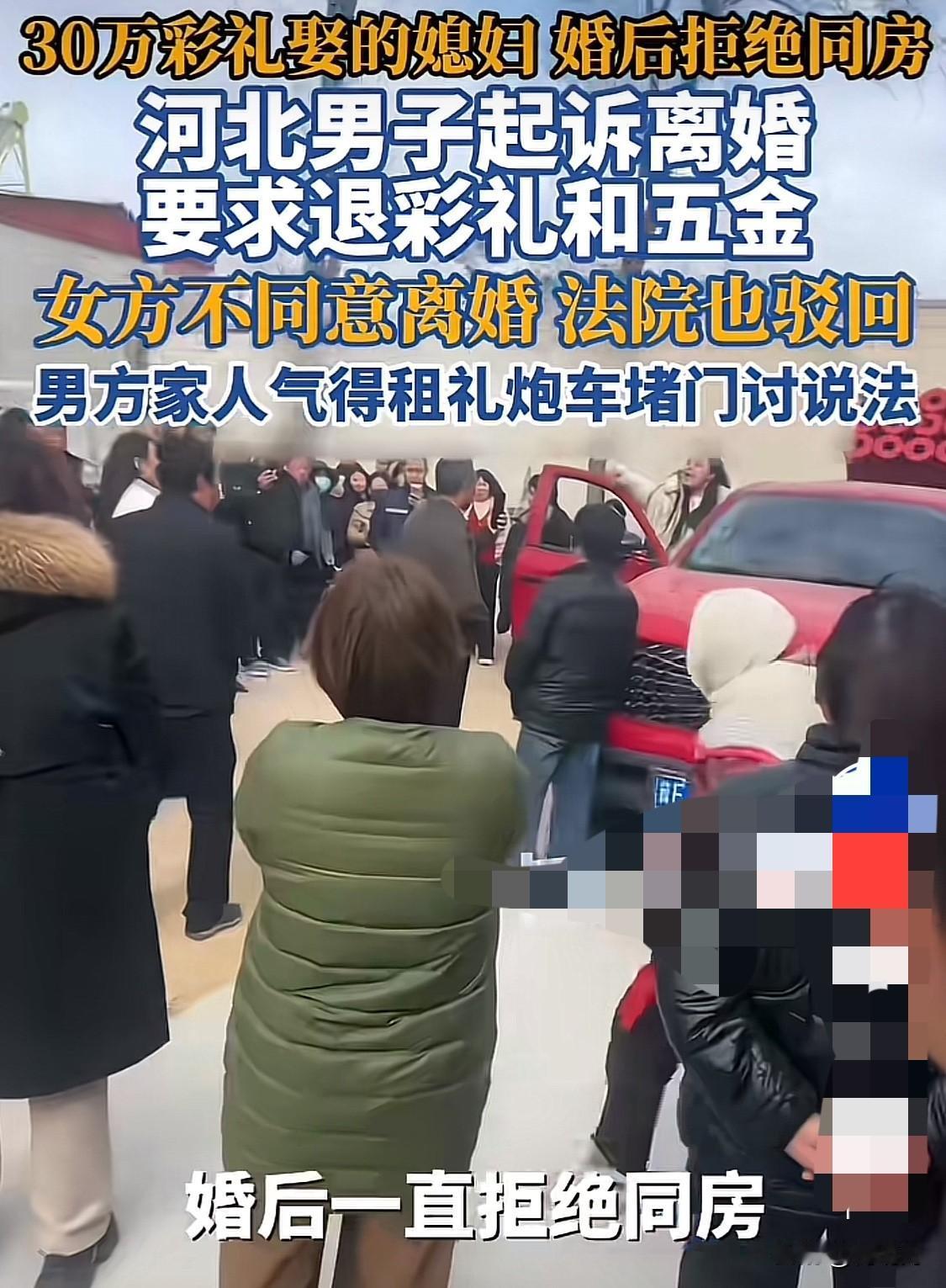 这个彩礼到底该不该退，男子爆料称自己花30万彩礼娶回的老婆，在婚后10个月碰都不