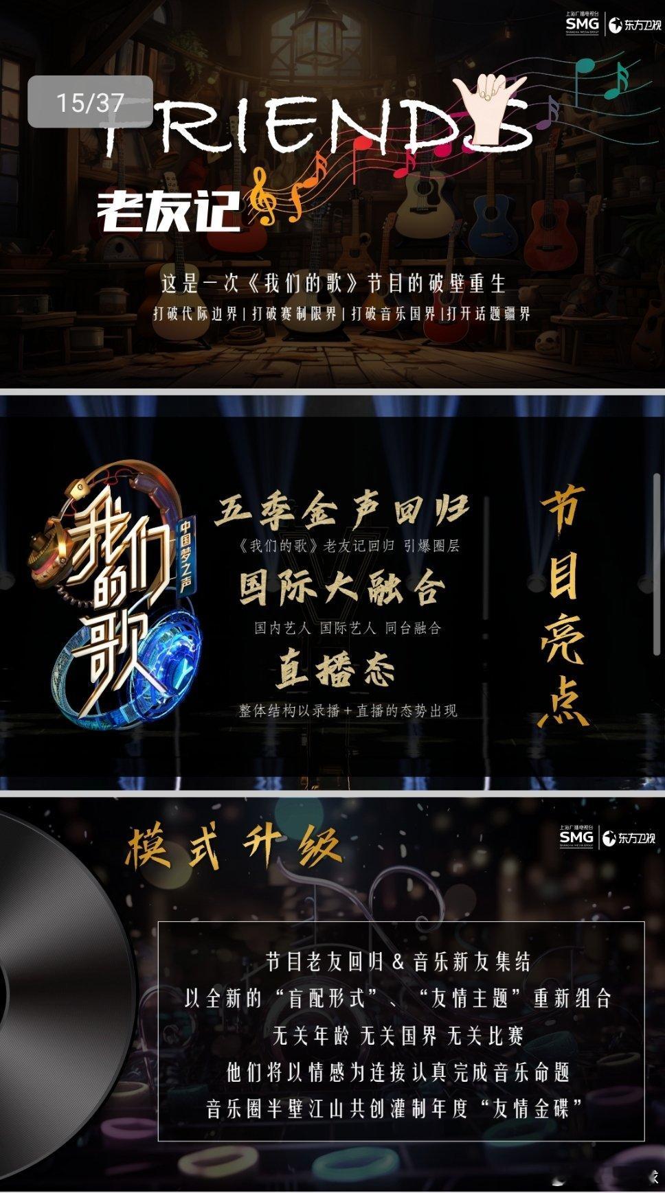 宣了行程，本季节目模式，参考看看。一共分五轮录制，每轮录制两期，第一期盲配组合，