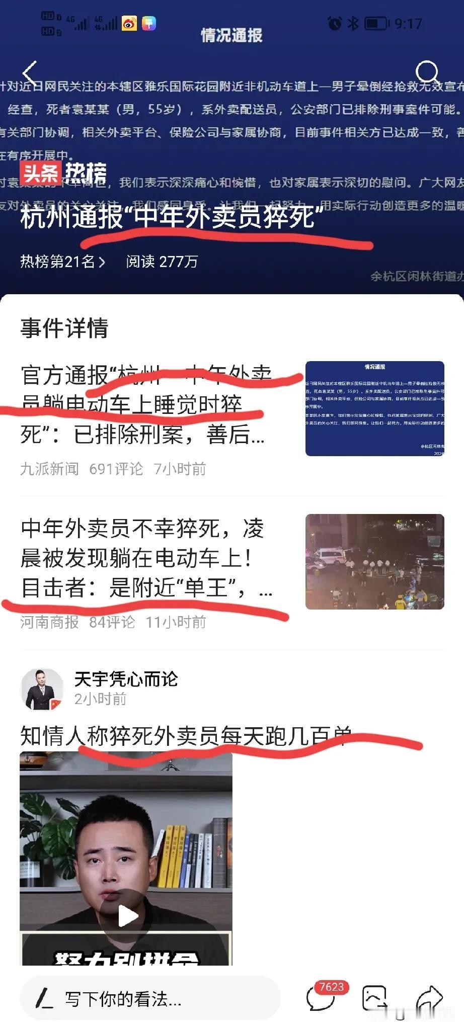 打工生活不容易啊[祈祷][祈祷][祈祷][蜡烛][蜡烛][蜡烛]
外卖大哥一天跑