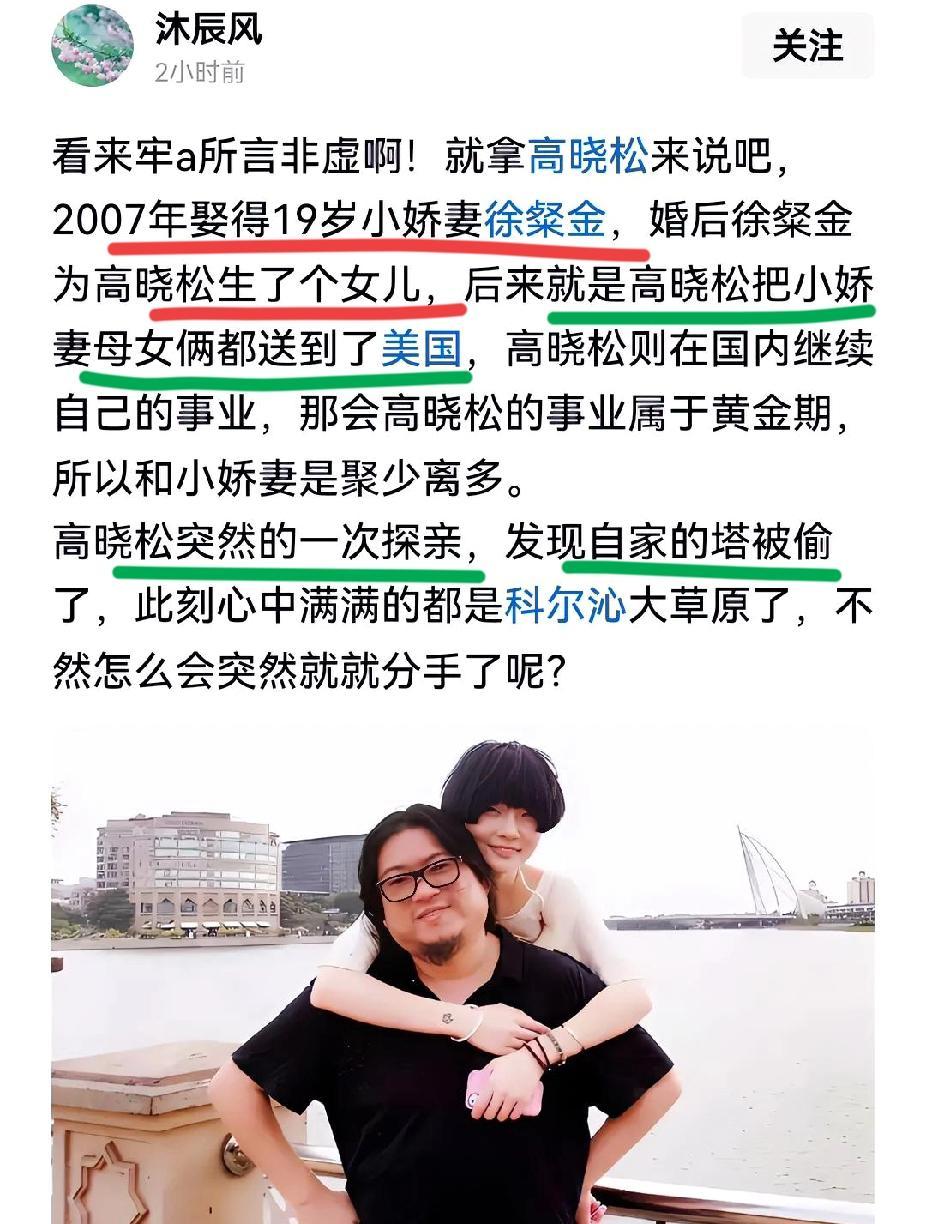 高晓松这哑巴黄连吃的，真是三十年河东，三十年河西。
想当年，指点江山，激扬文字，