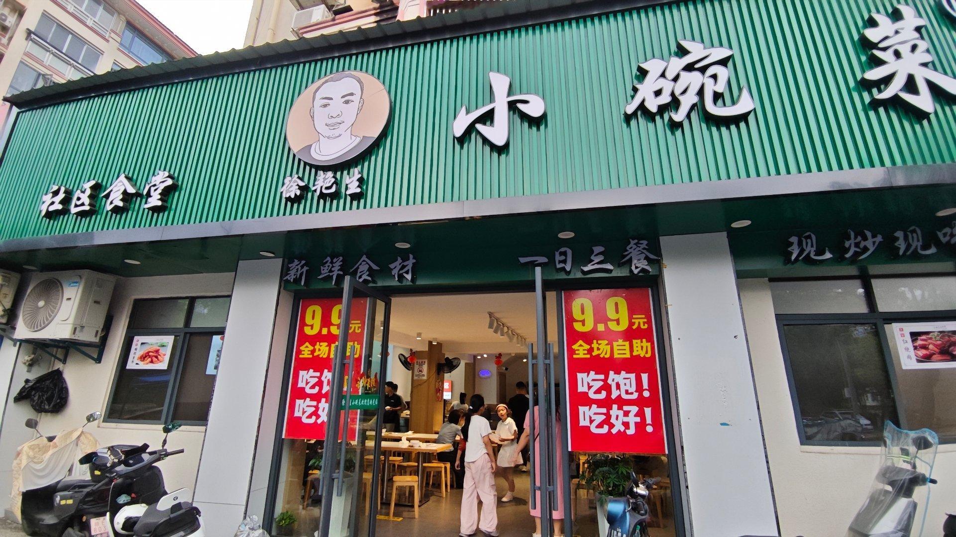 德兴市 我的评分：德兴 这个社区食堂很可以，堂食9.9两荤两素，无限量供应