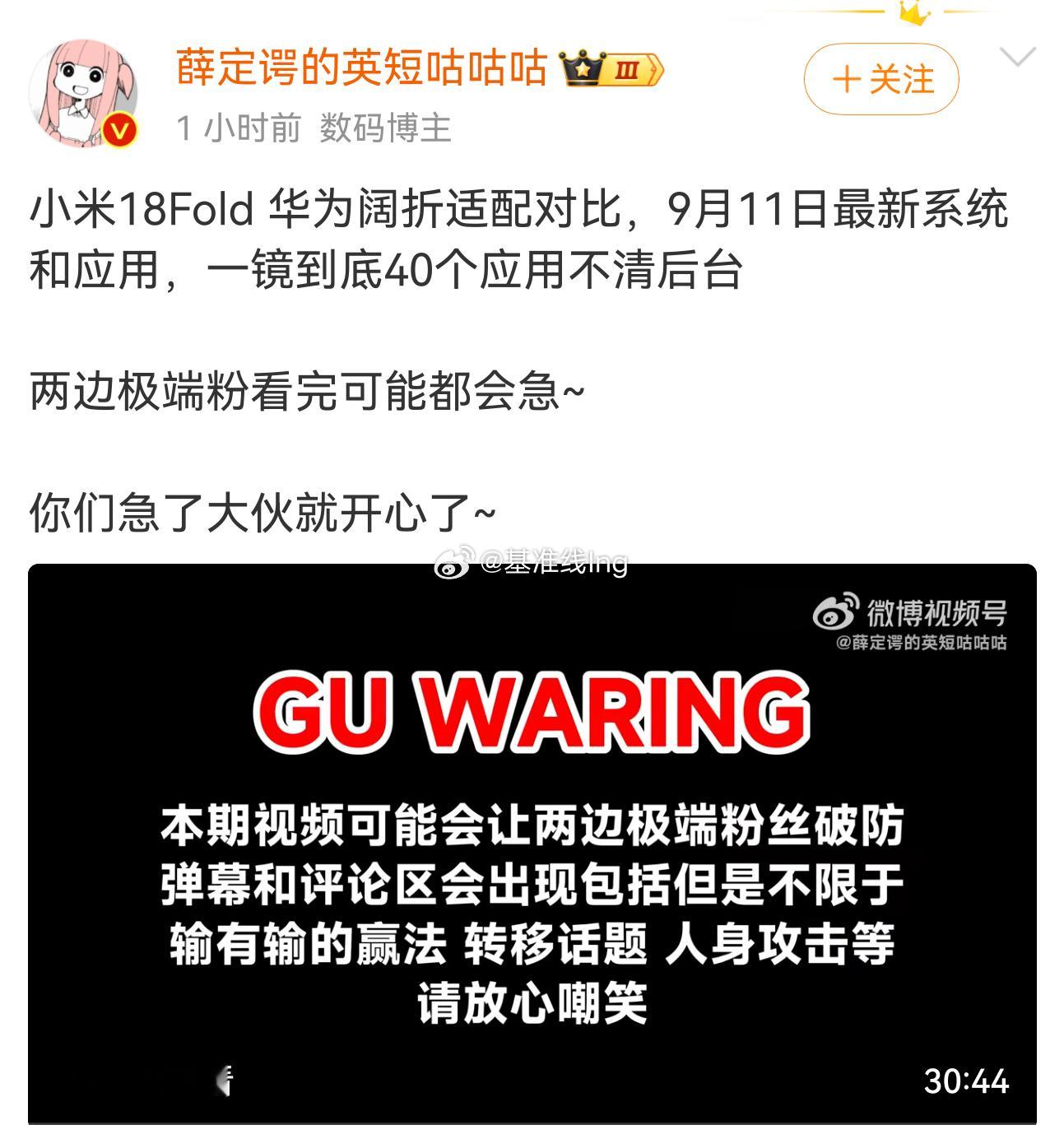 适配做得好不是应该的吗。。。做的不好应该被骂目前折叠屏的亮点很少了还想拿原本应该