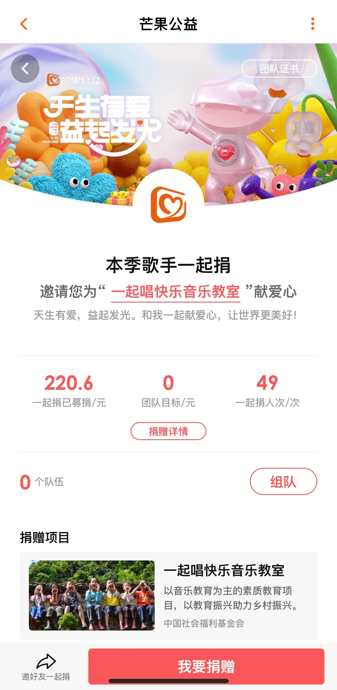 #歌手巅峰之夜# 唱一晚上，结果募捐不到300块[笑cry][笑cry]🥭真是
