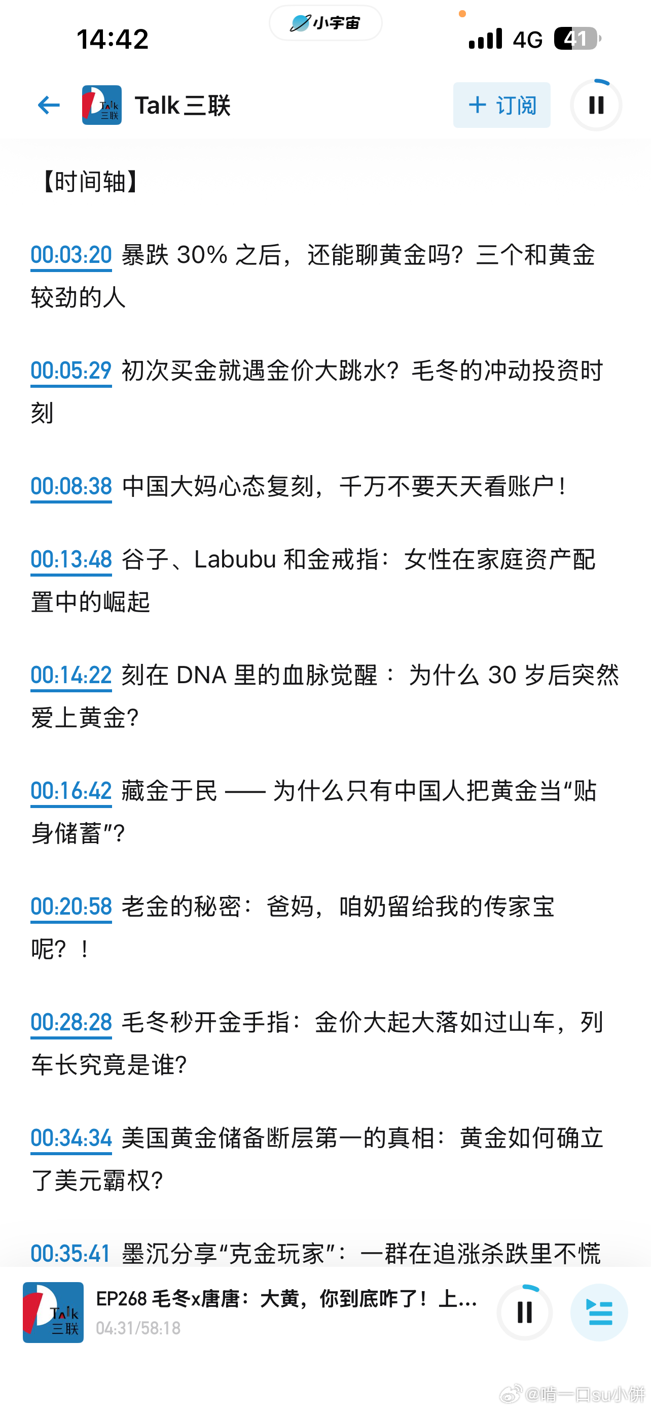 一旦把自己的工资换成黄金以前觉得黄金是土豪专属，现在才懂它藏着情绪价值与安全感。