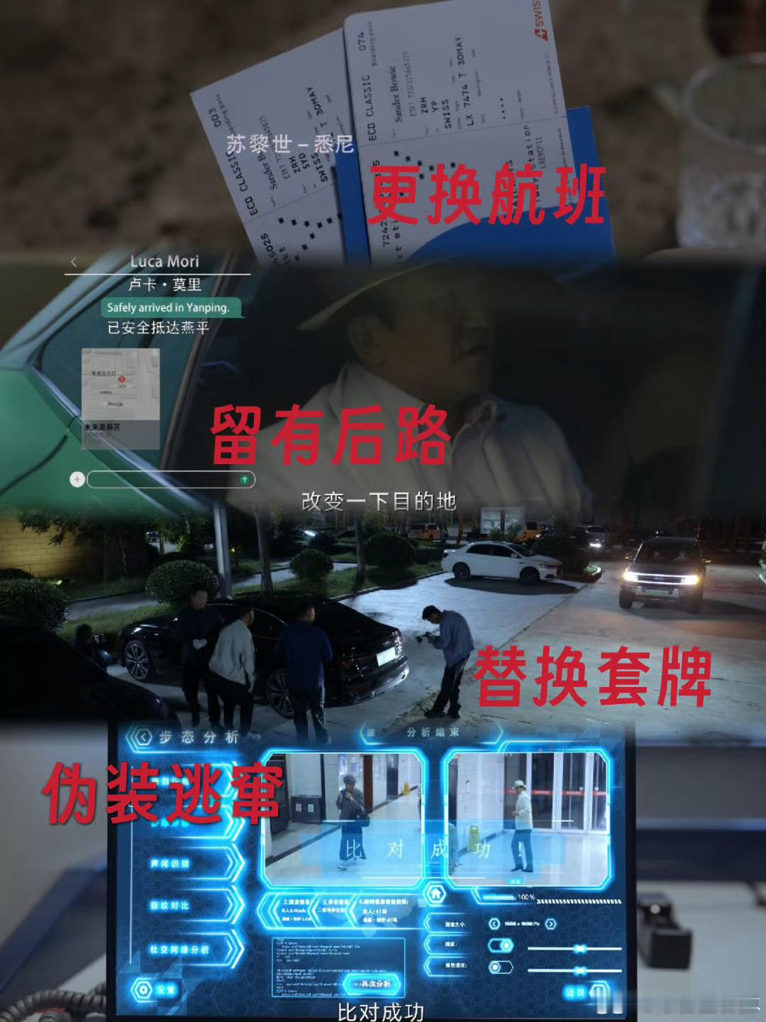 绝密较量 我的评分：[星星][星星][星星][星星][星星]绝密较量抓间谍难在哪