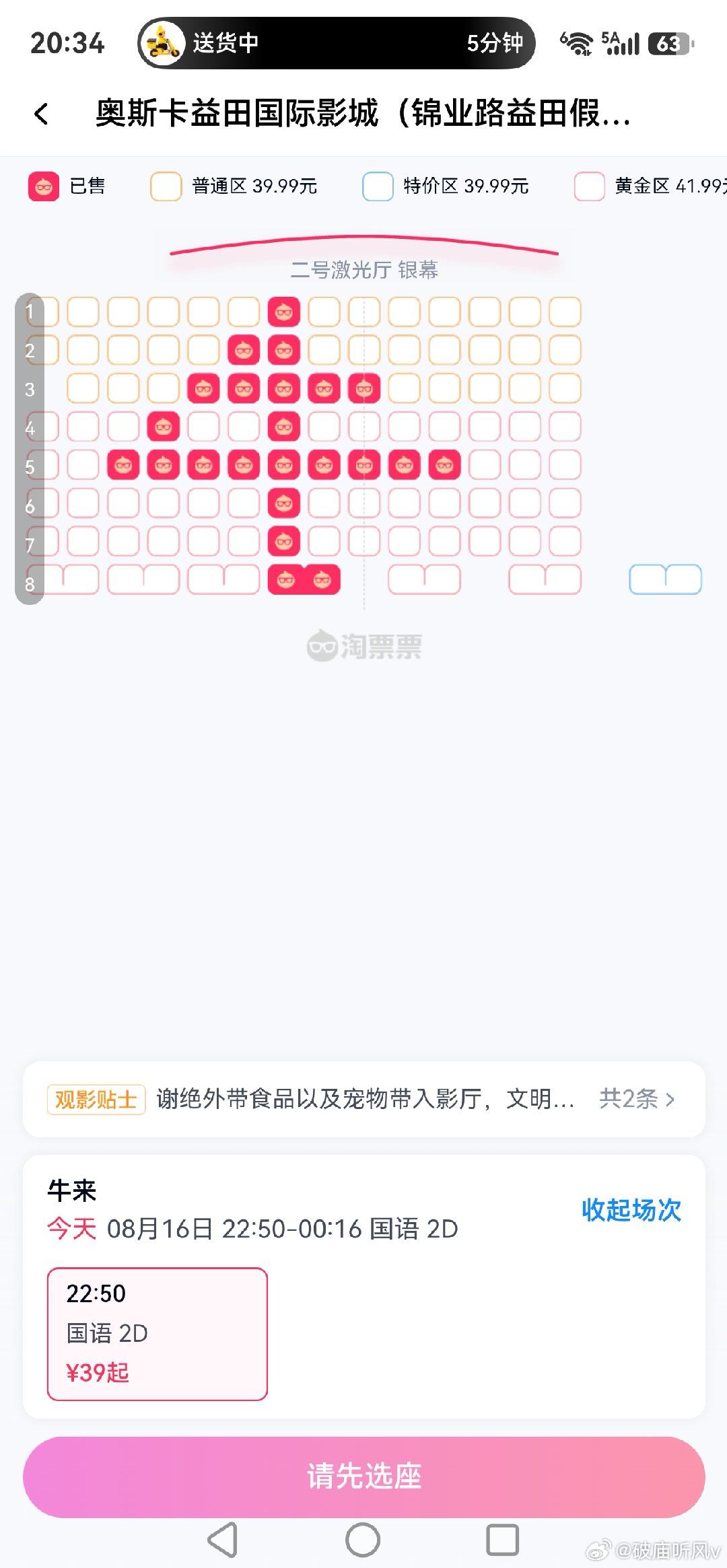 A股 牛来 要么就是这个世界疯了，要么就是贫僧疯了，反正，总有一个是疯的这部电影