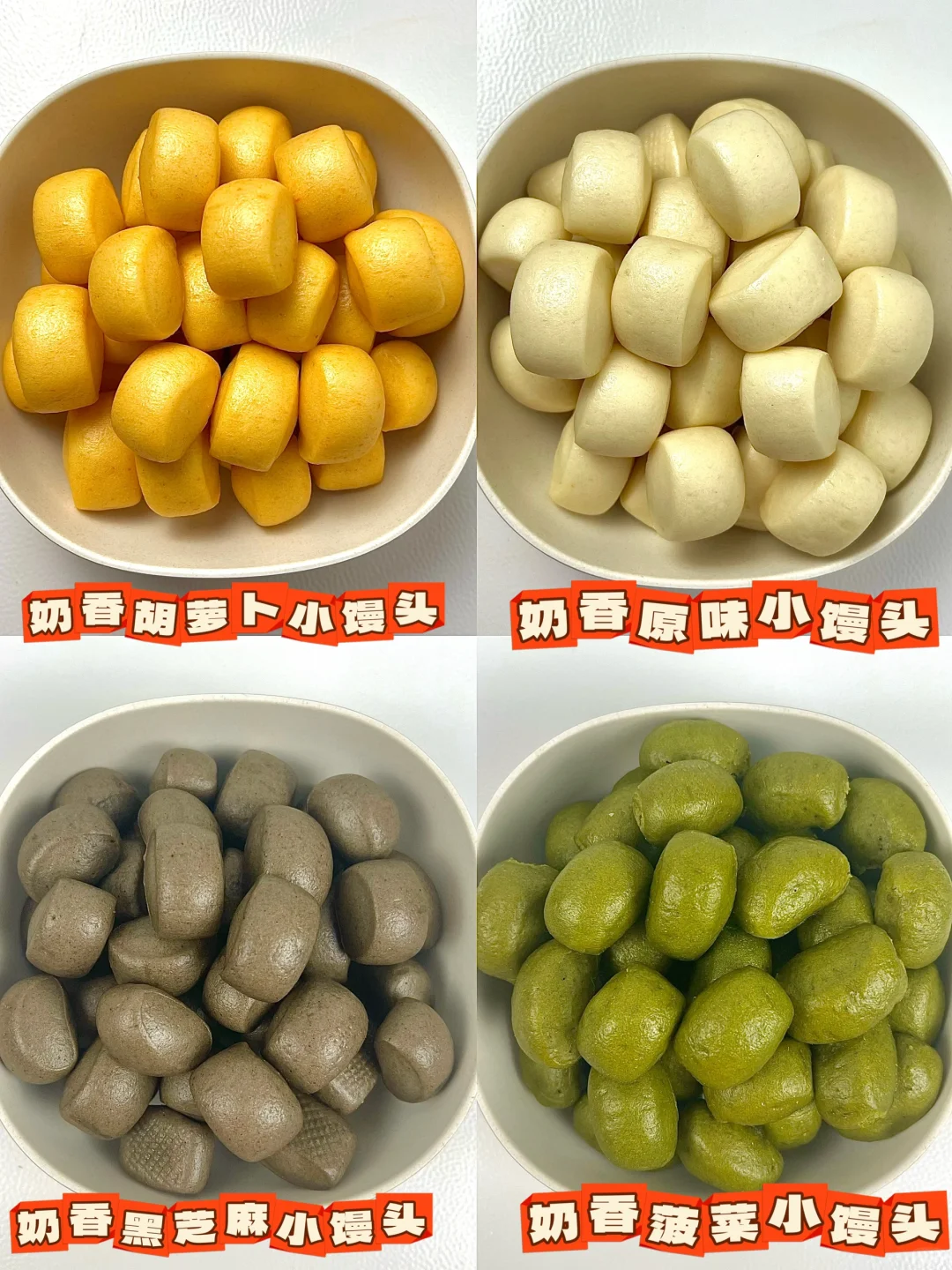 松软香甜的果蔬小馒头做法❗️宝宝真的太喜欢