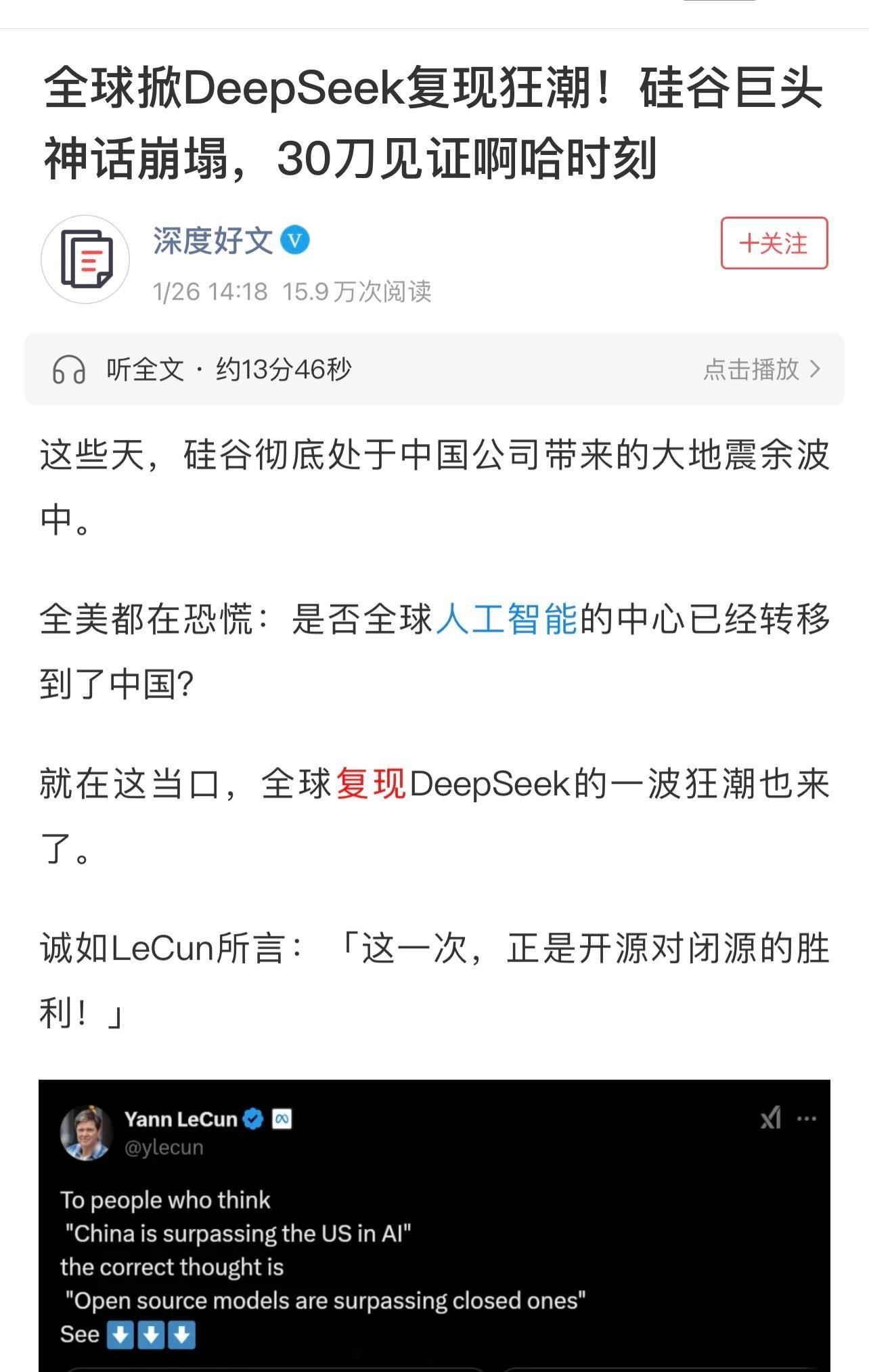 全球掀DeepSeek复现狂潮，已经出现了一波复现DeepSeek的狂潮。UC伯