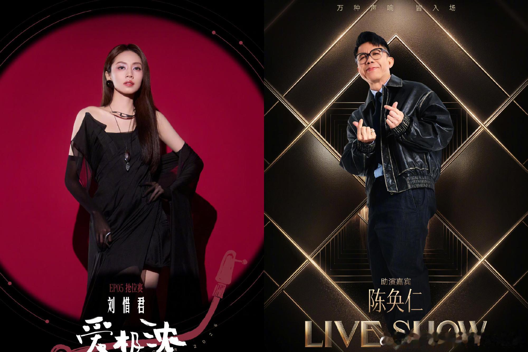 歌手直播歌手2026 不同音色各有亮点！尤长靖李泉《眼色》细腻，窦靖童曾比特《半