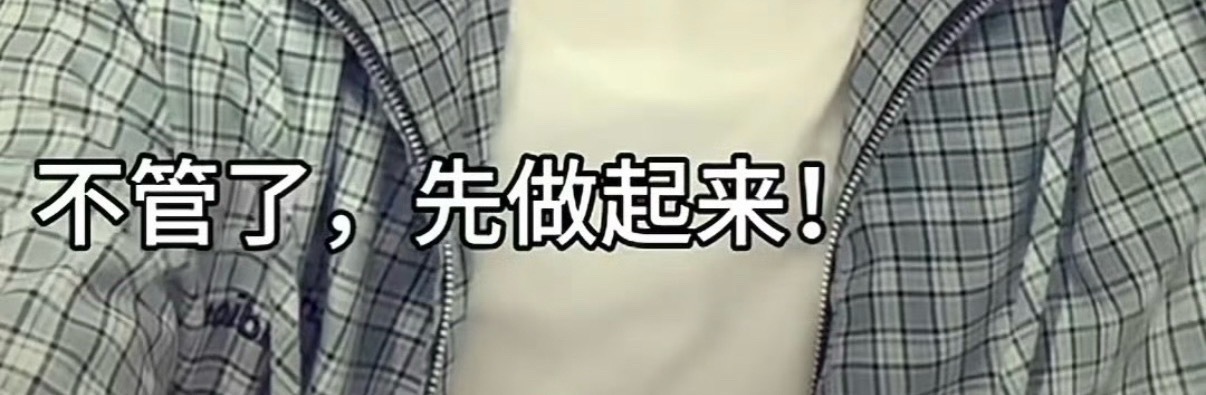 @ 食袋稍黏团—言号祥 