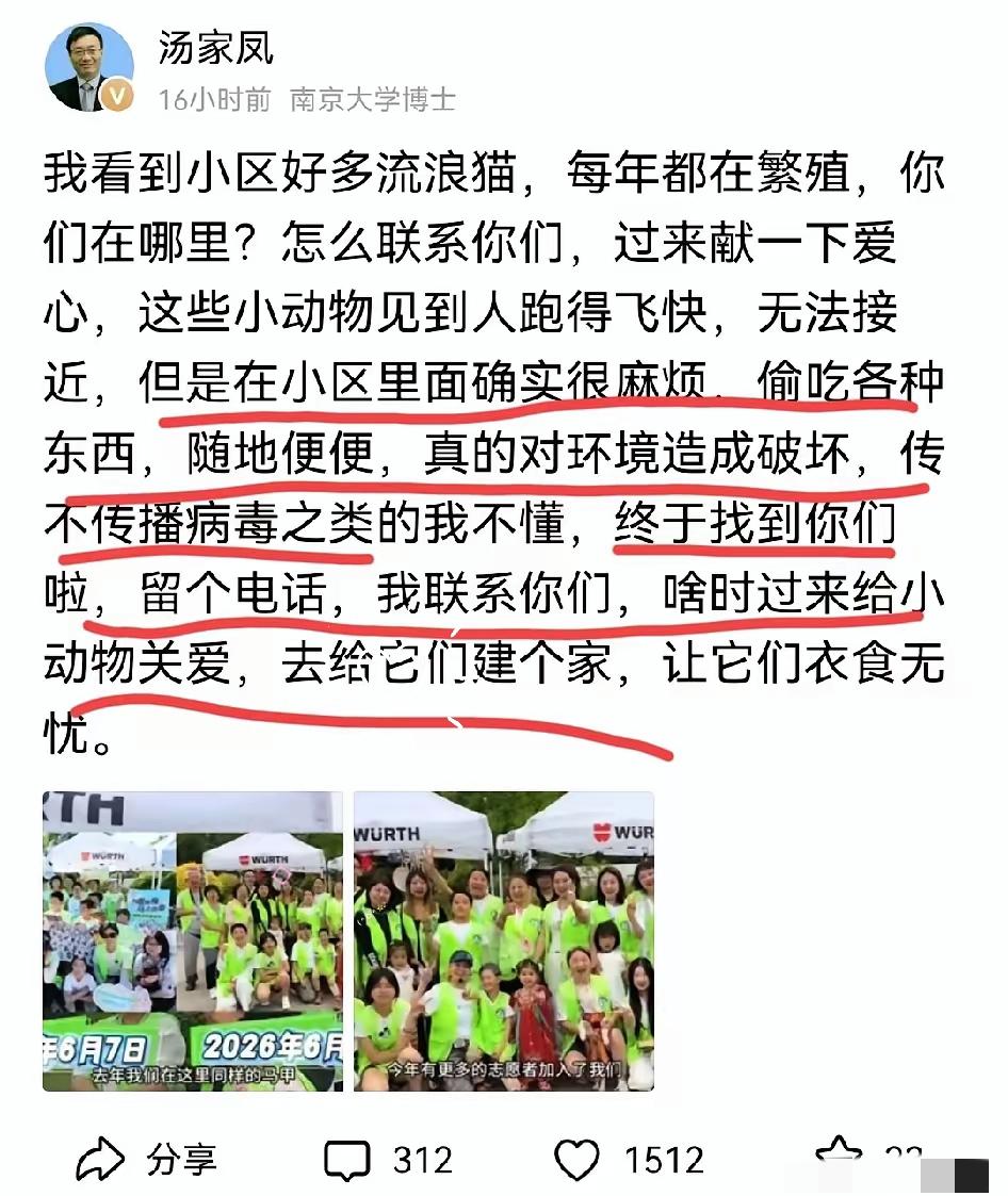 汤家凤这次调侃上了！
面对一些自称保护流浪狗和流浪猫的志愿者，汤家凤说终于找到你