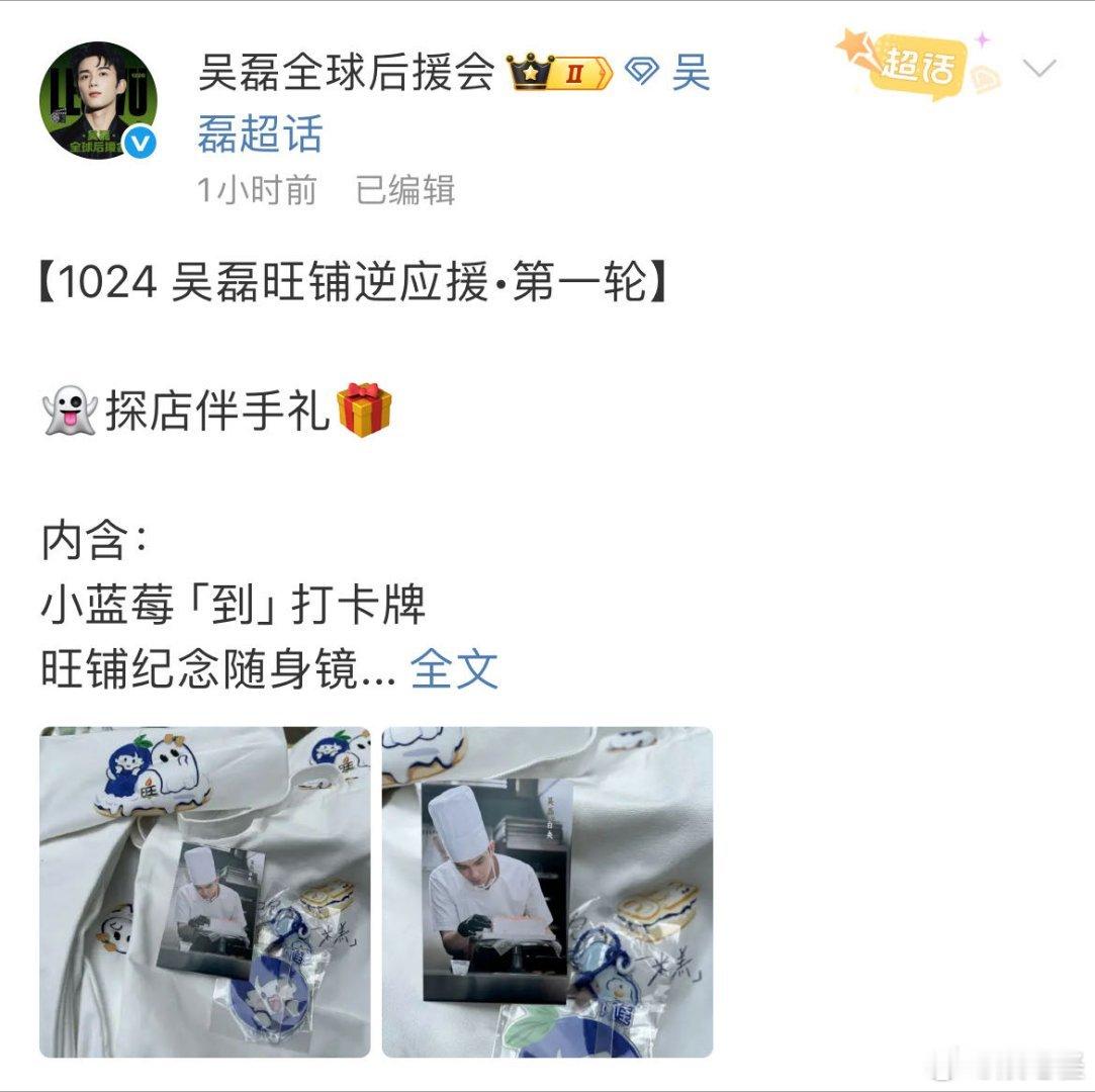 吴磊逆应援他一直都是那个愿意和粉丝真心对话的磊磊 ​​​