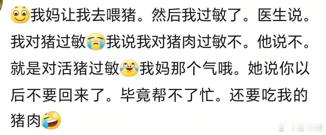 长见识了！世界上居然存在这么多奇怪的过敏源啊！你们还知道哪些小众的过敏源？ 