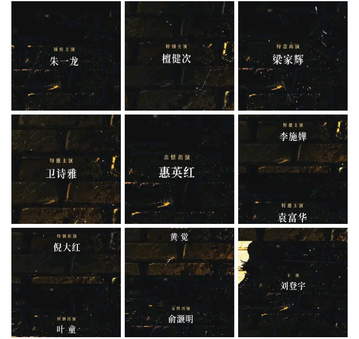 留给内娱的title不多了刚刷到《空枪》那演员表直接给我看笑了，“领衔主演、特别