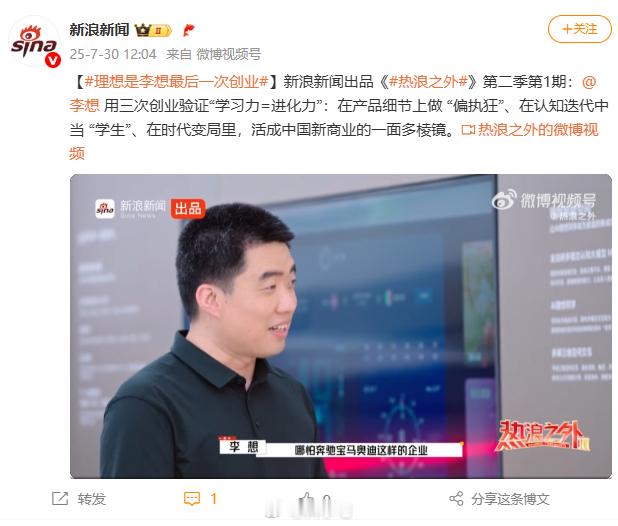 理想汽车创始人李想表示：像 iPhone 和博朗刮胡刀这些全世界最好的产品，也都