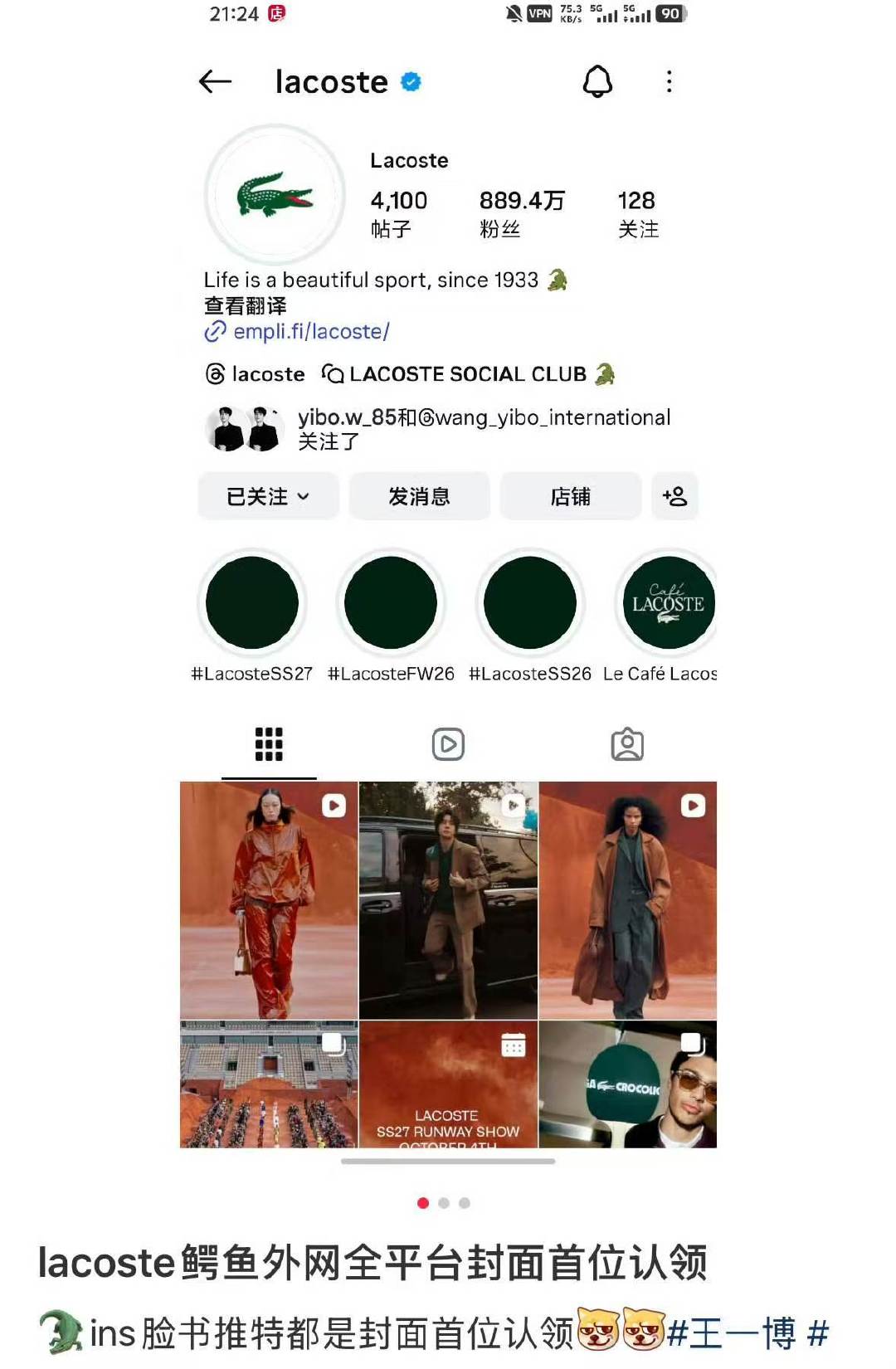 lacoste首位认领王一博王一博两大奢牌首位认领 王一博两大奢牌首位认领！ ​