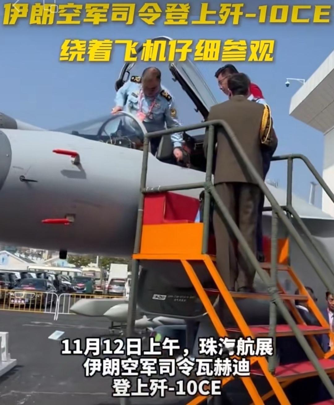 此刻，这瞧不上那瞧不上的波斯人，是否很想念2023年航展上顶瞧不上的歼10CE？