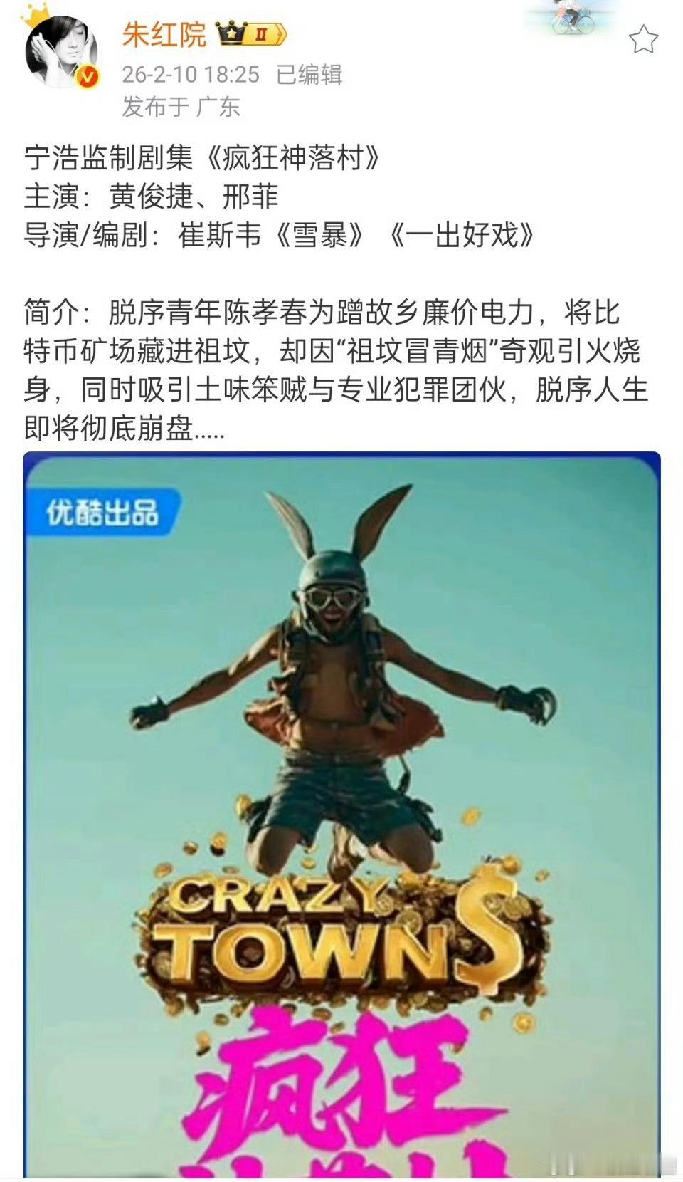 黄俊捷《大宋奇闻录》还没杀青，新🫓已经来了，资源稳稳上升 