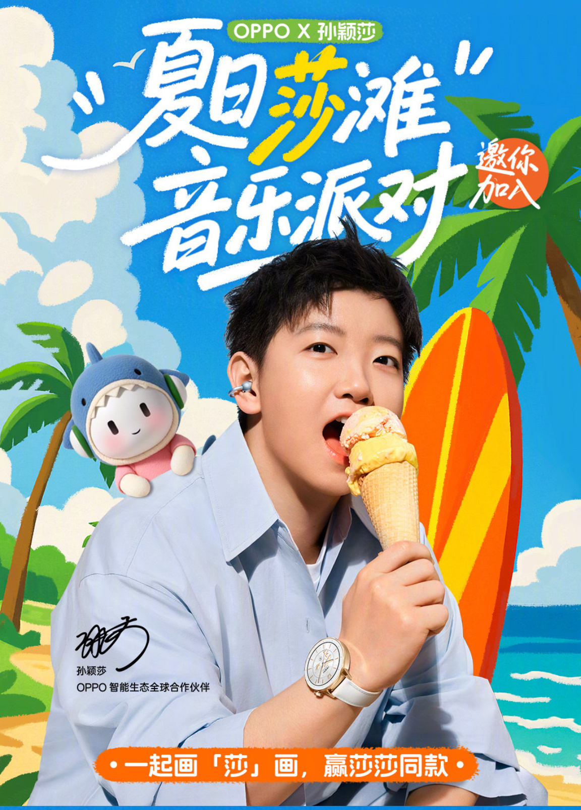 我也想吃菠萝甜筒🍦 ​​​
