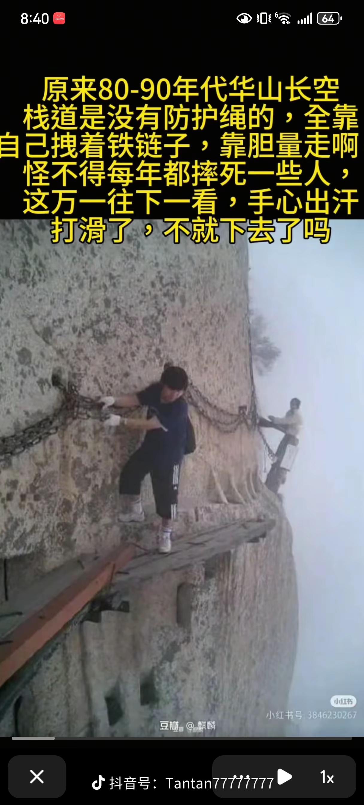 不同时期爬名山大川，谁知道这是哪一座名山？
