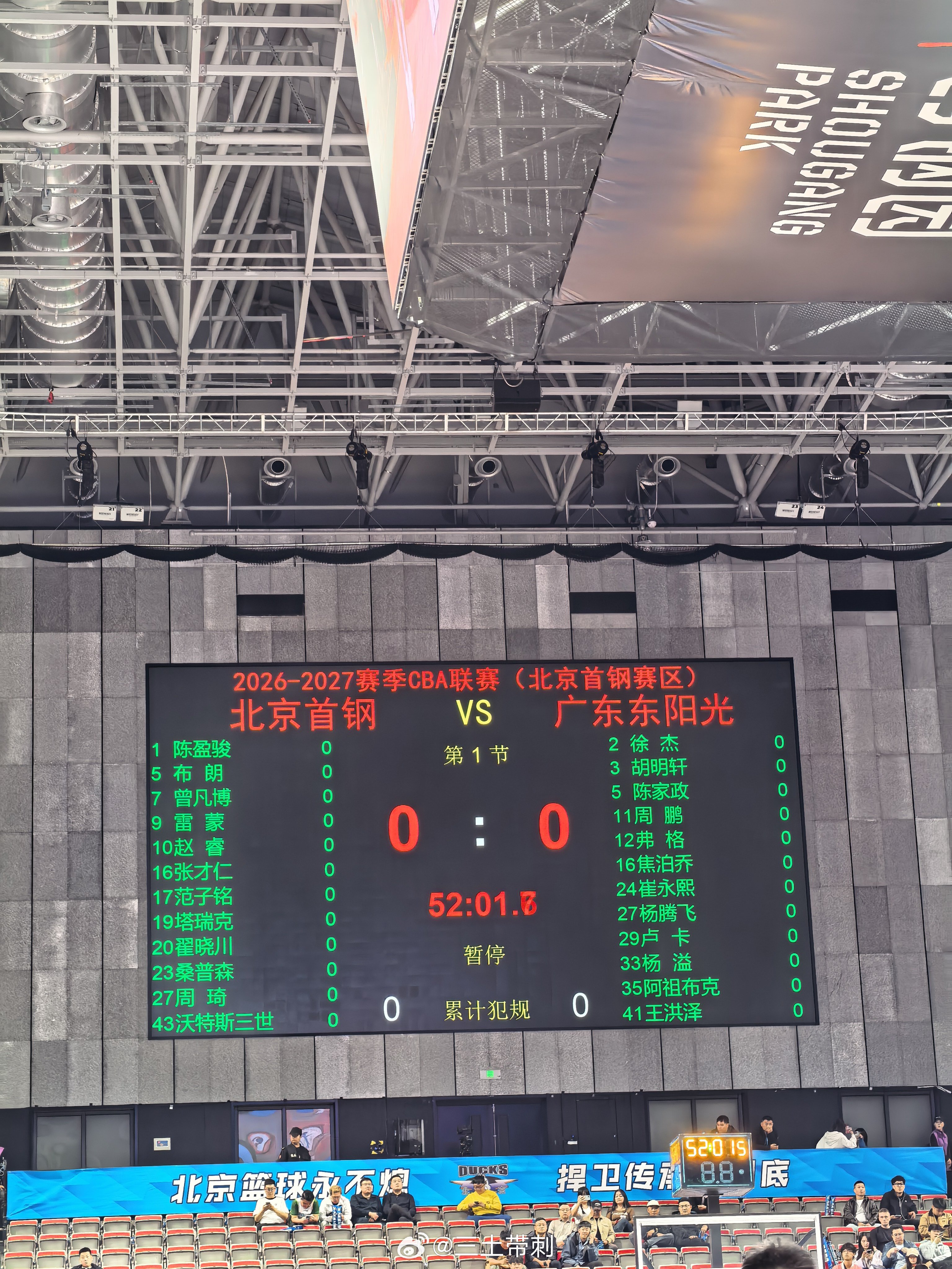 北京男篮vs广东男篮北京首钢[超话] 本赛季第一场京粤大战！  ​​​