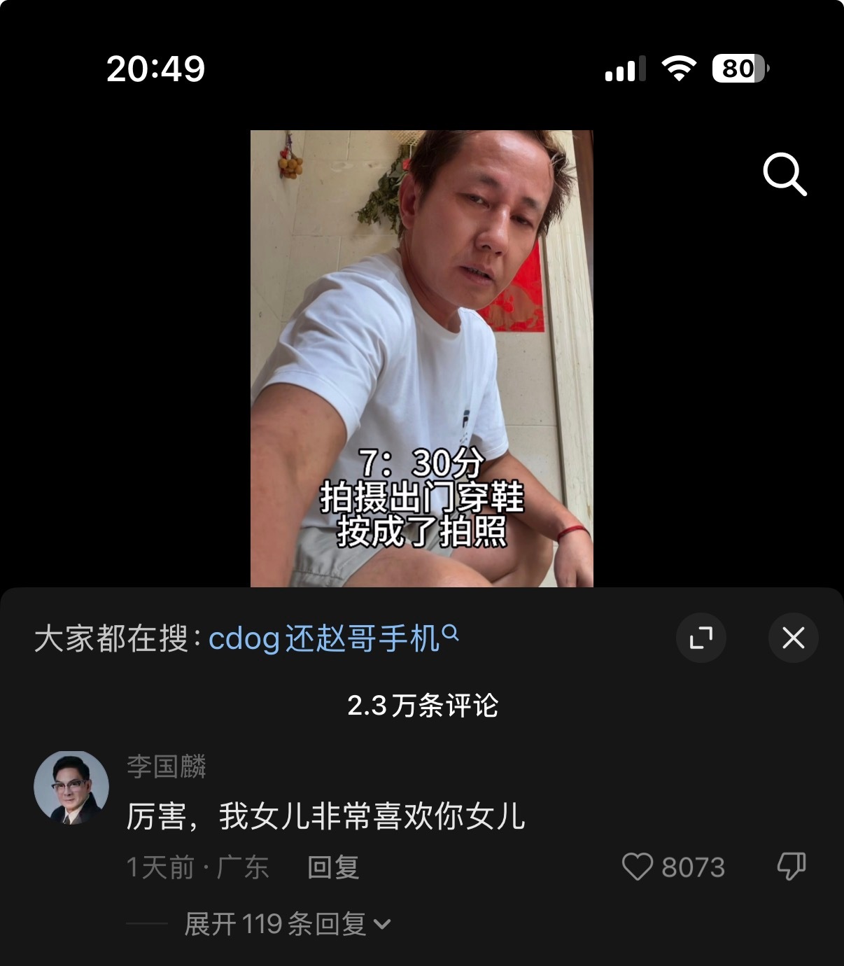 李国麟老师这句话莫名其妙的戳中了我的笑点 