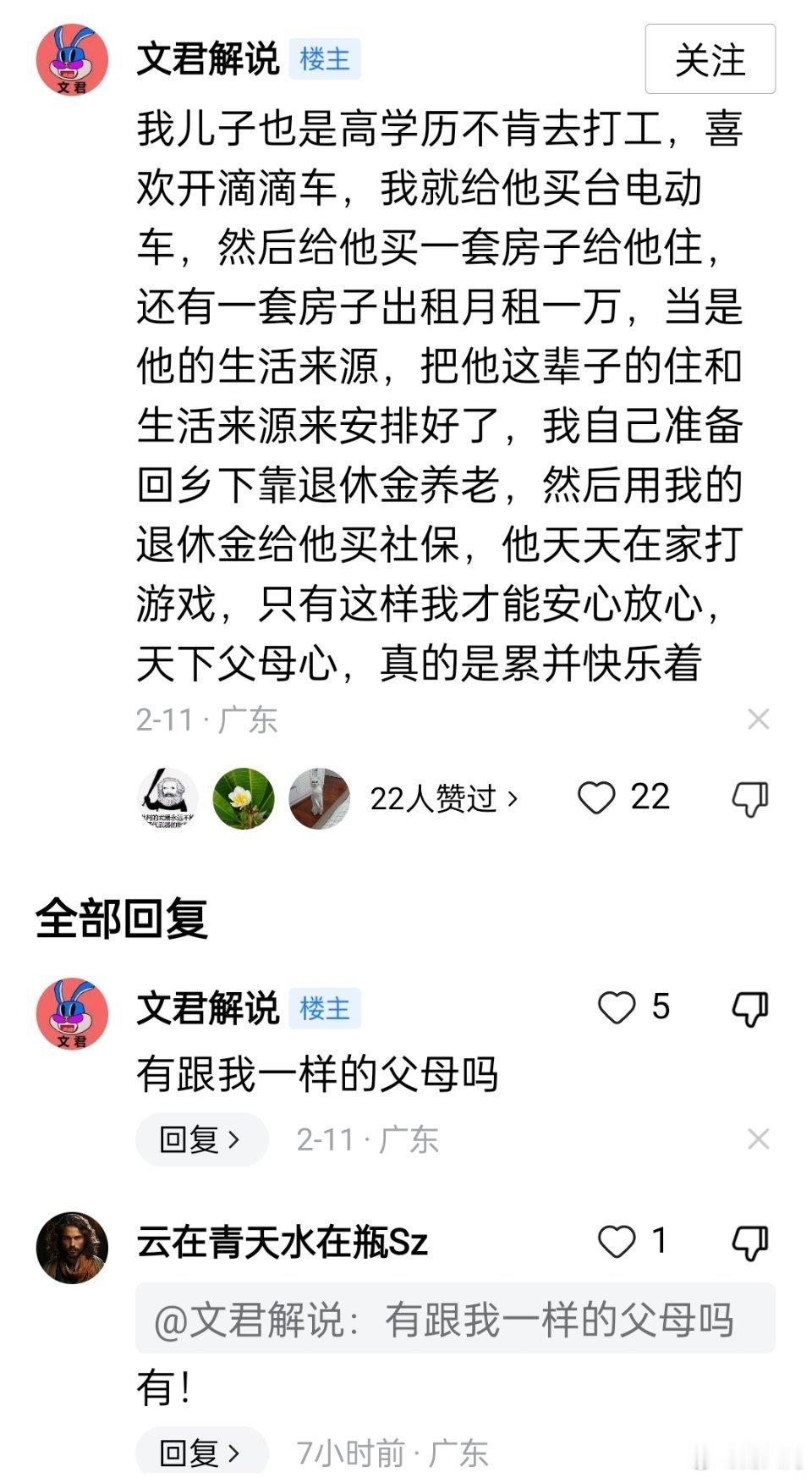 现在的年轻人，如果家长给把房子准备好了，真没啥压力。所以现在很多年轻人根本不知道